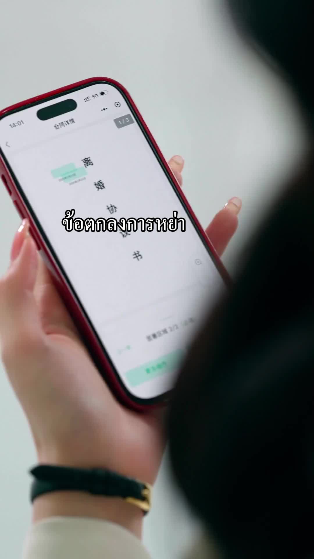 ตอนที่ 45