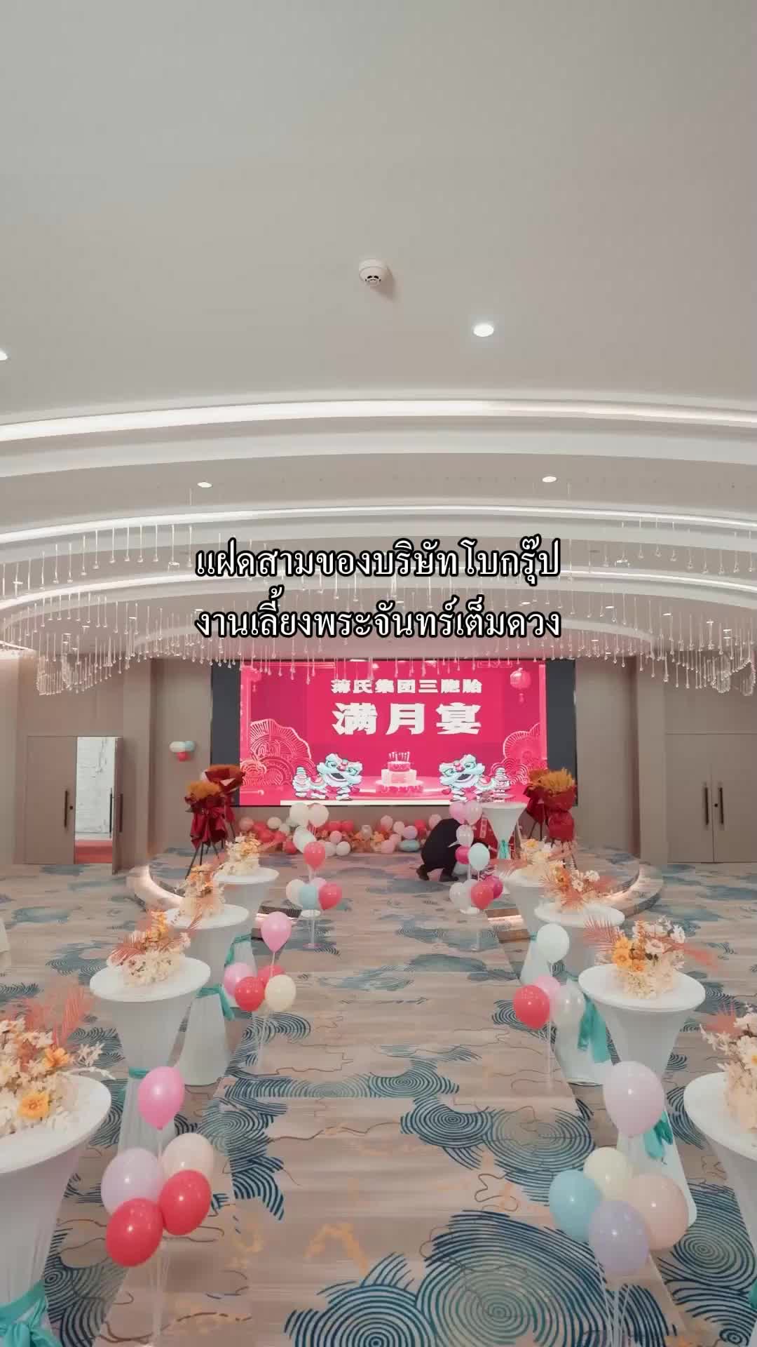 ตอนที่ 70