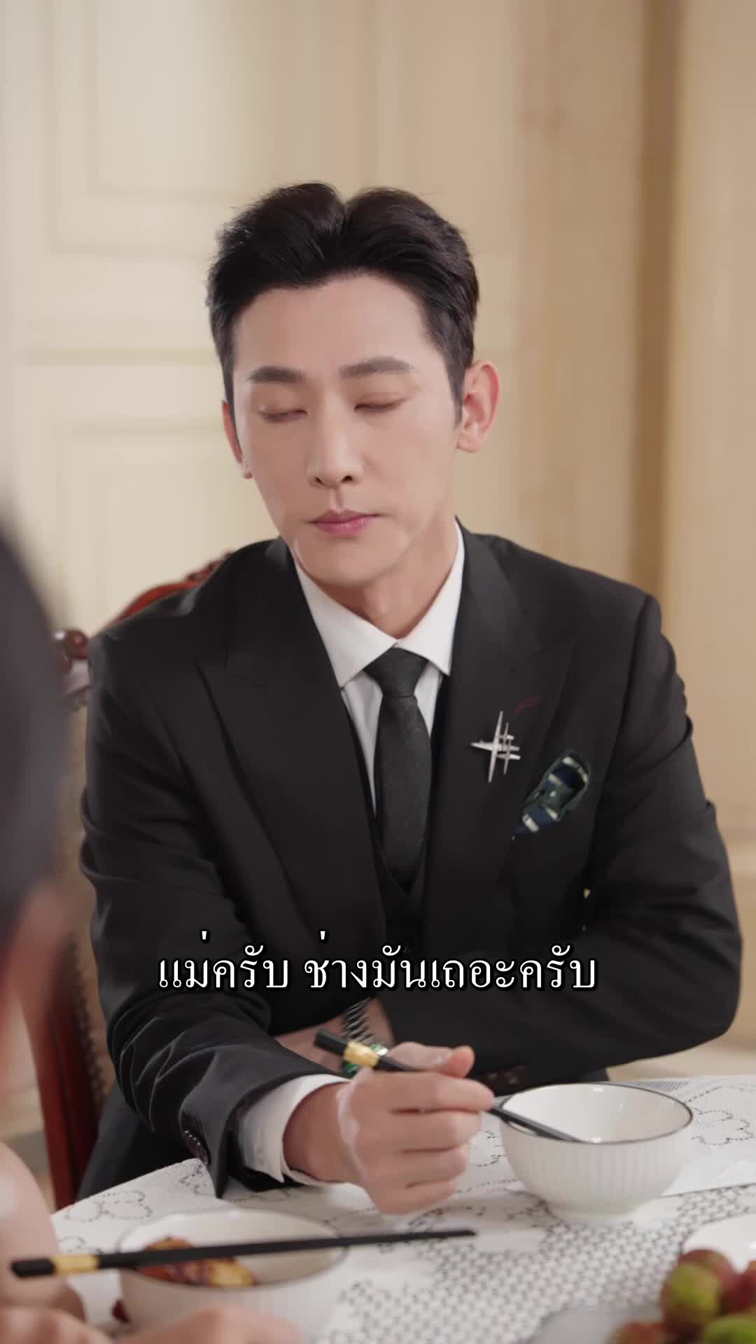 ตอนที่ 53
