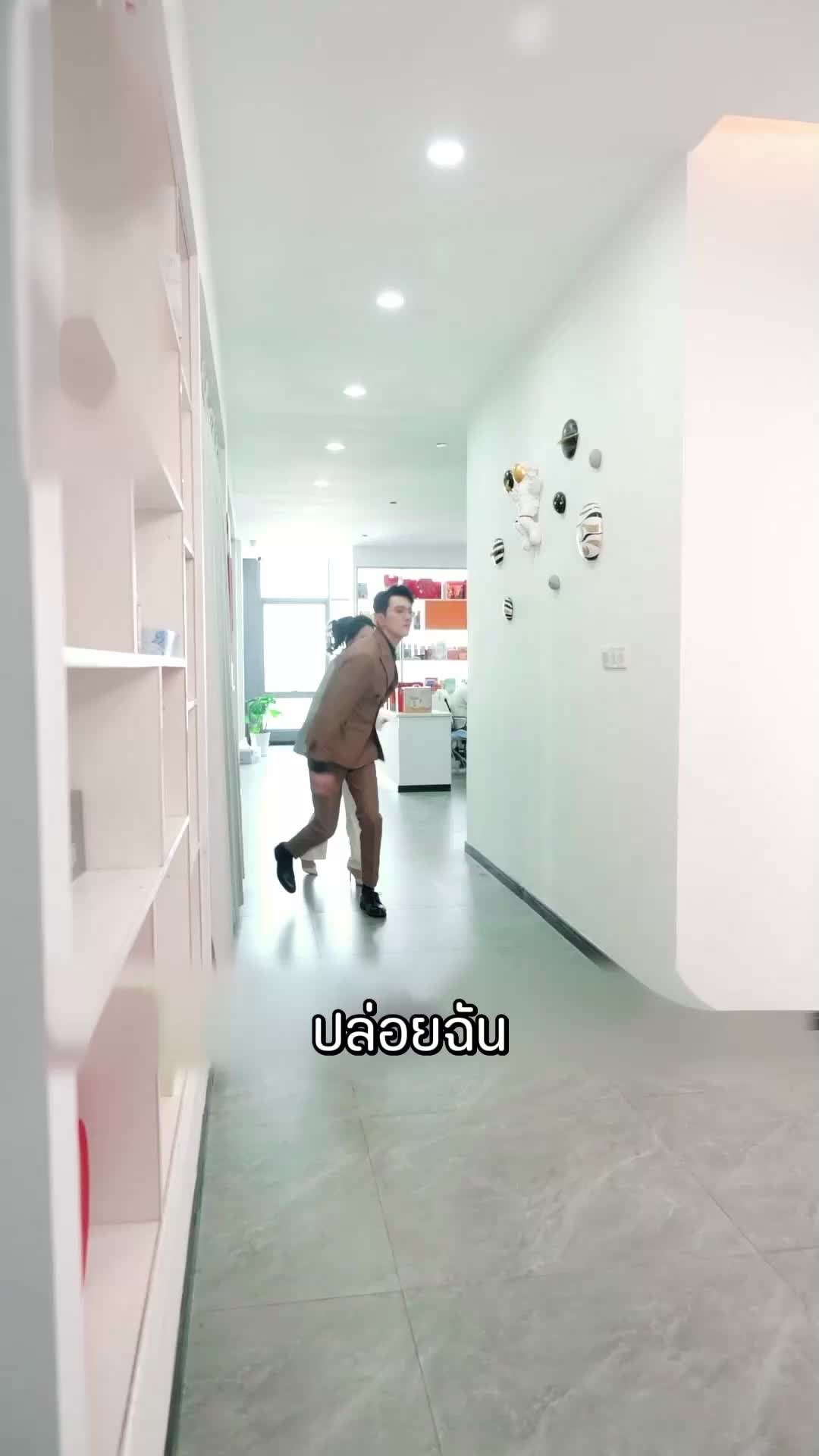 ตอนที่ 45