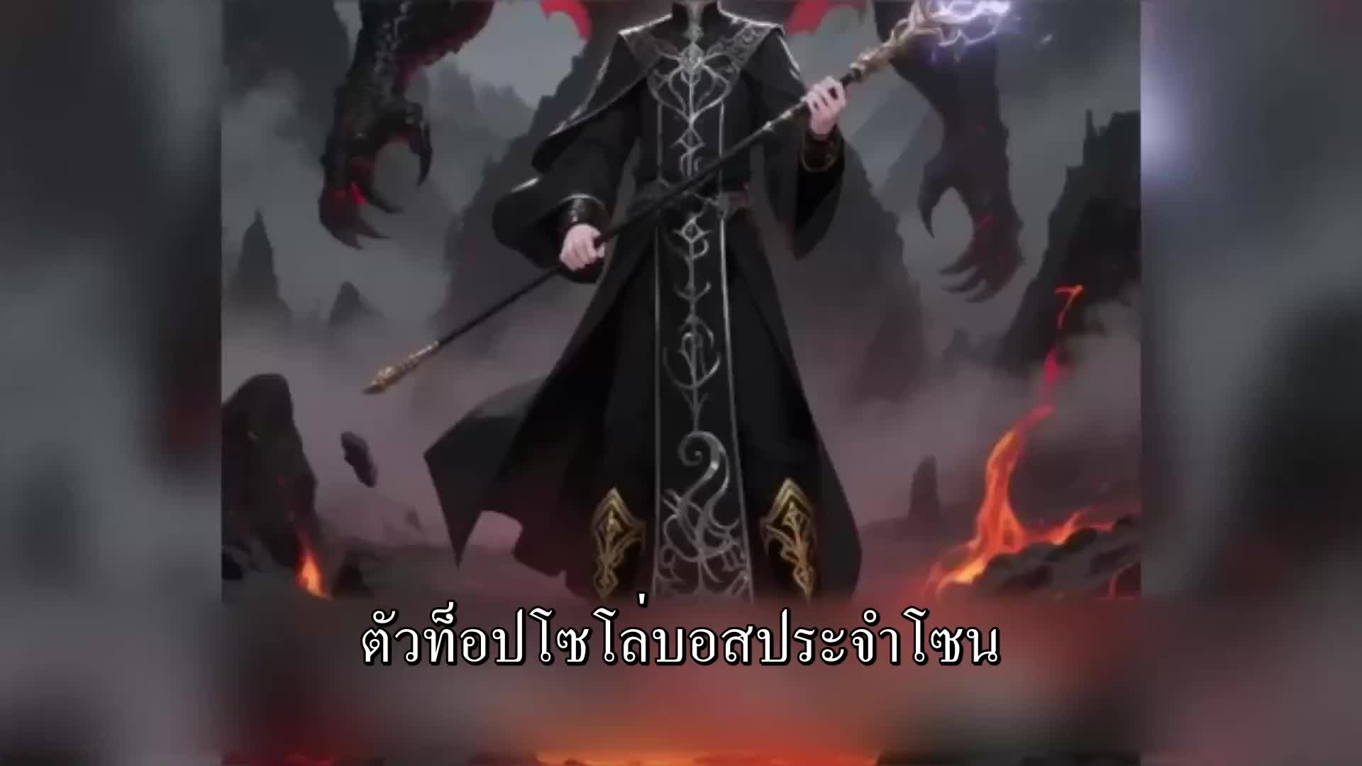 ตอนที่ 77