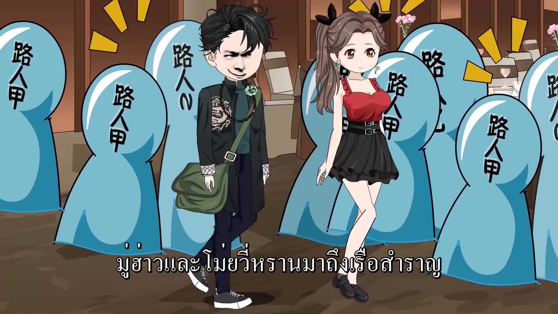 ตอนที่ 13
