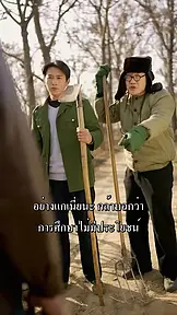 พบกันใหม่ปี 1990 EP.8