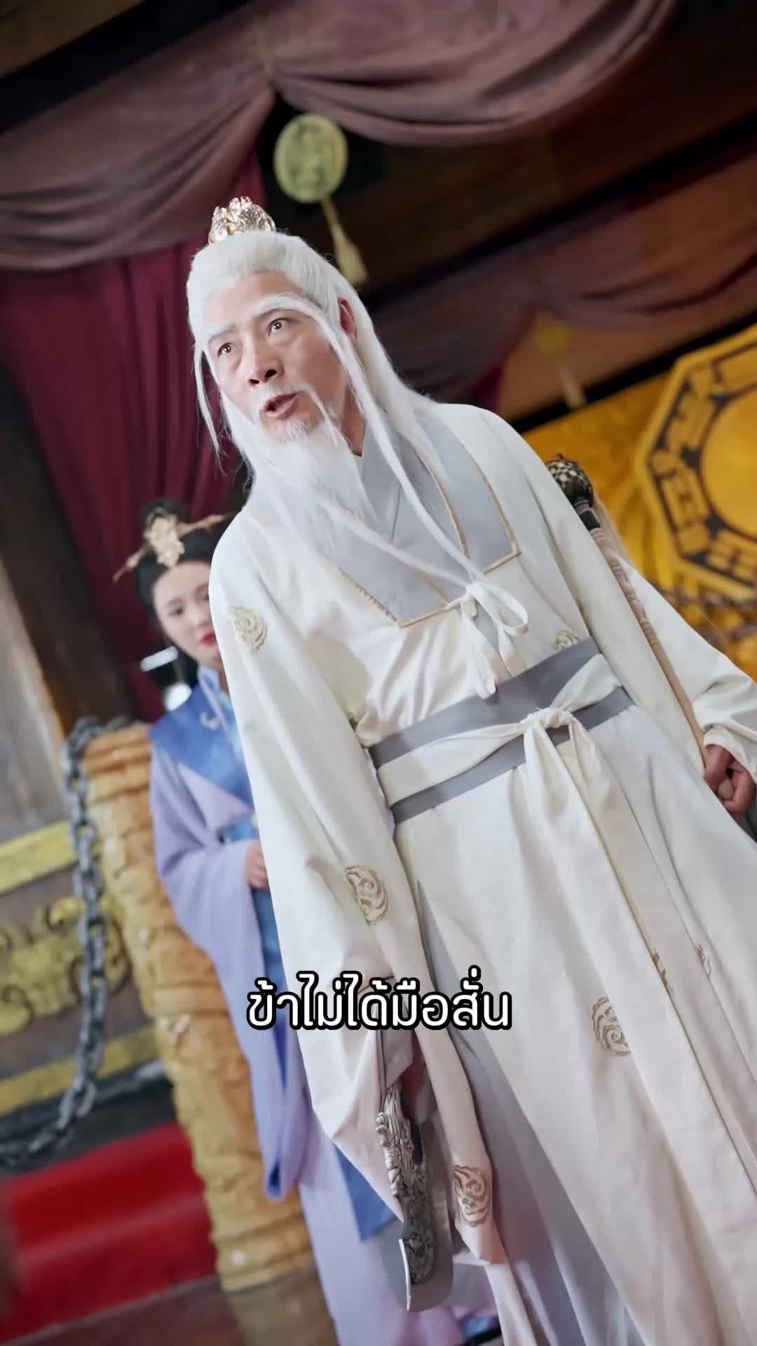 ตอนที่ 37