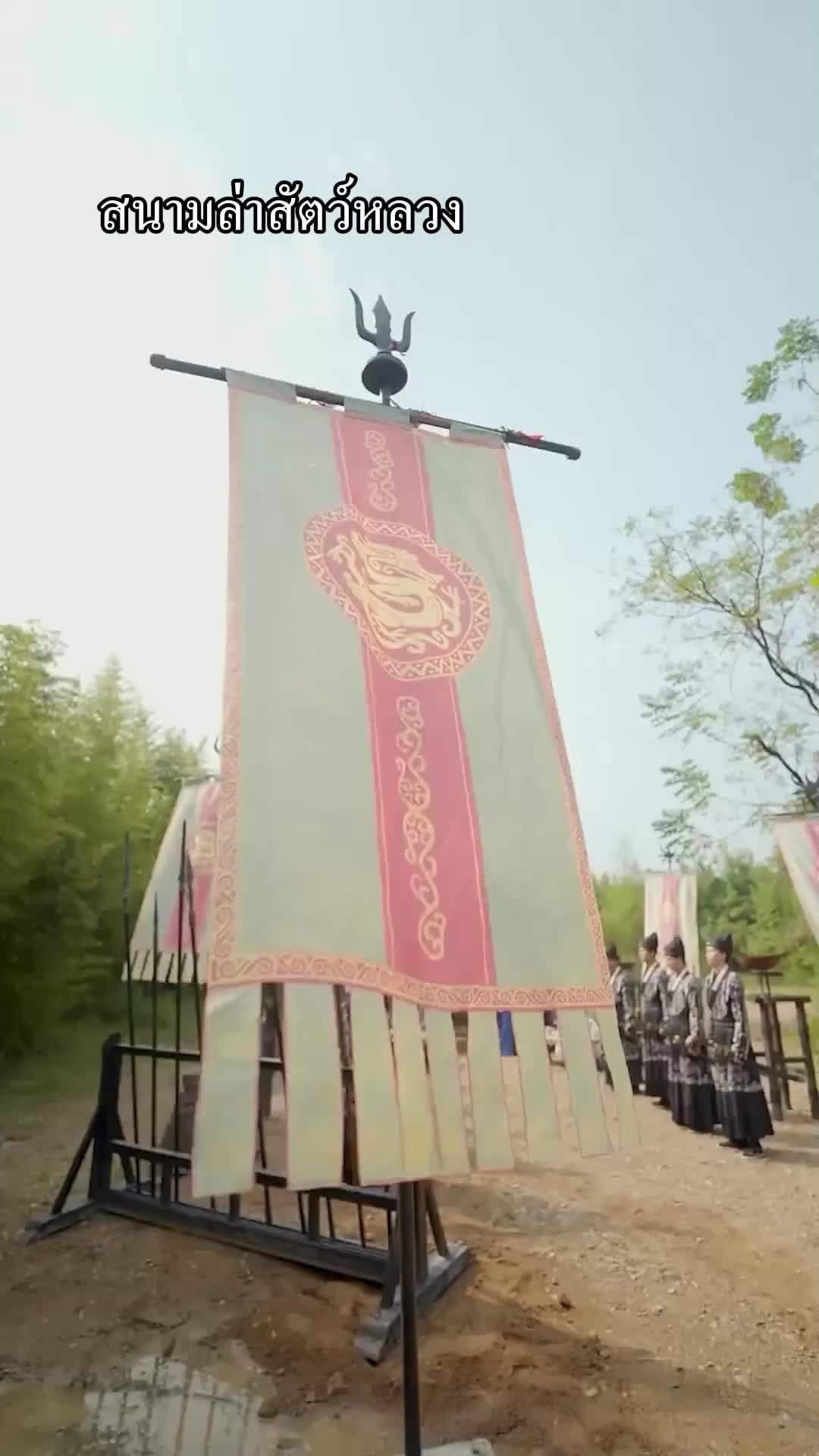 ตอนที่ 21