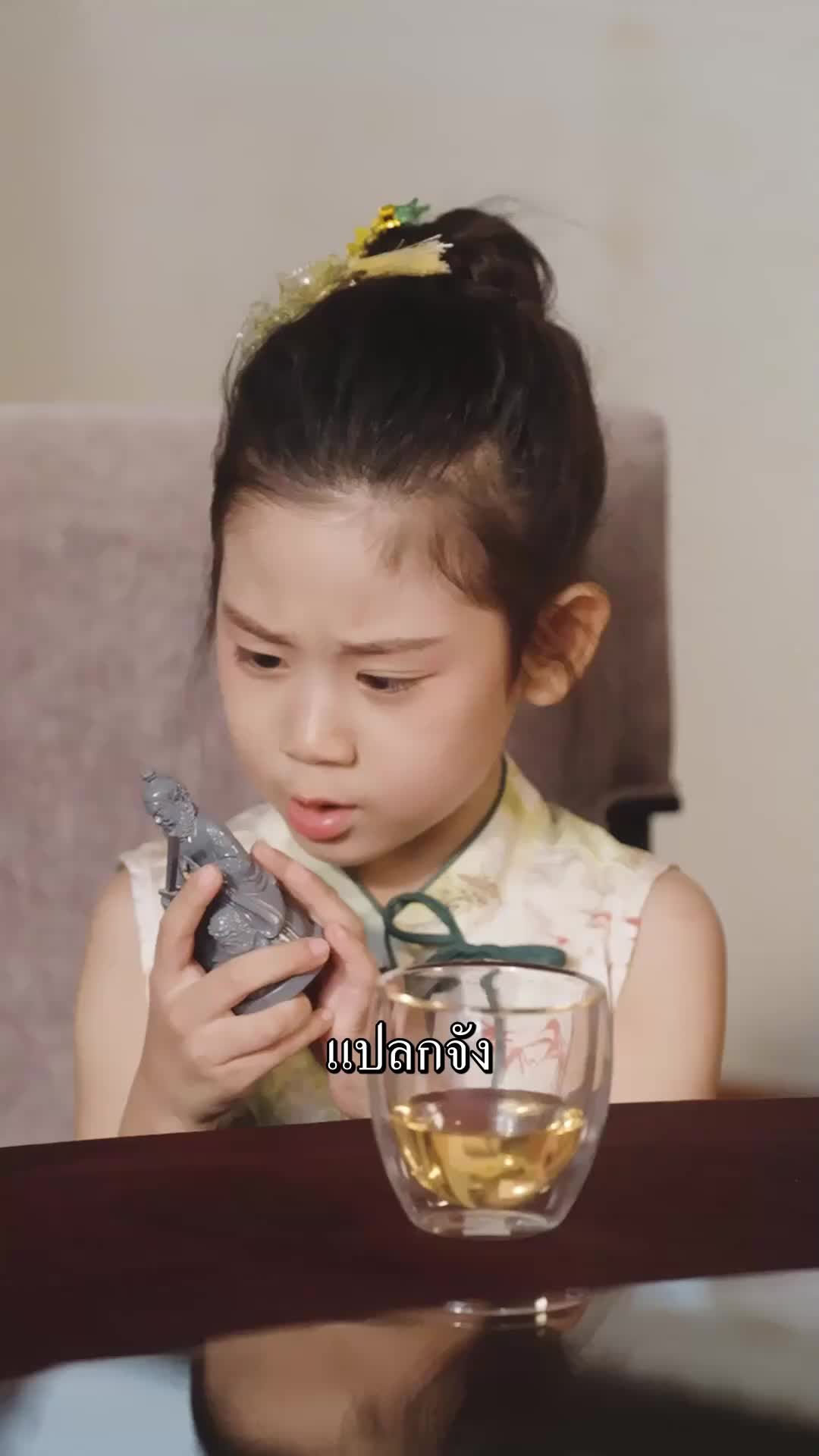 ตอนที่ 9