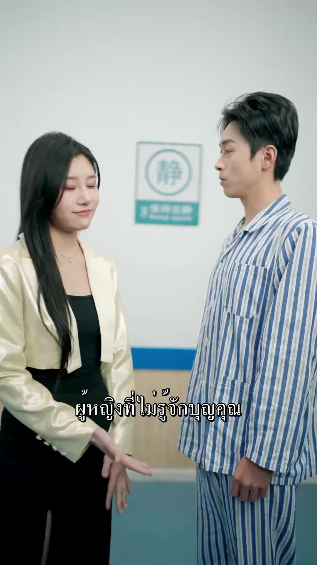 ตอนที่ 11