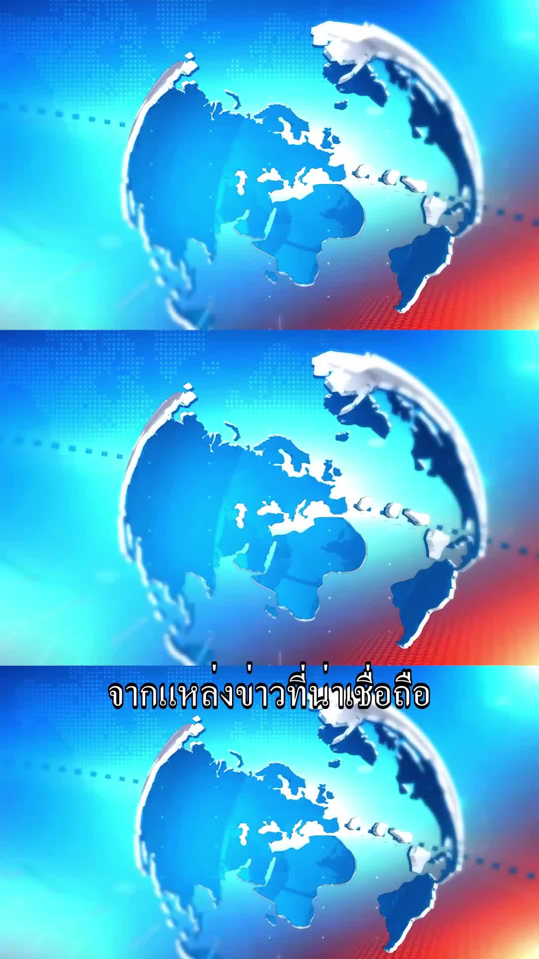 ตอนที่ 29