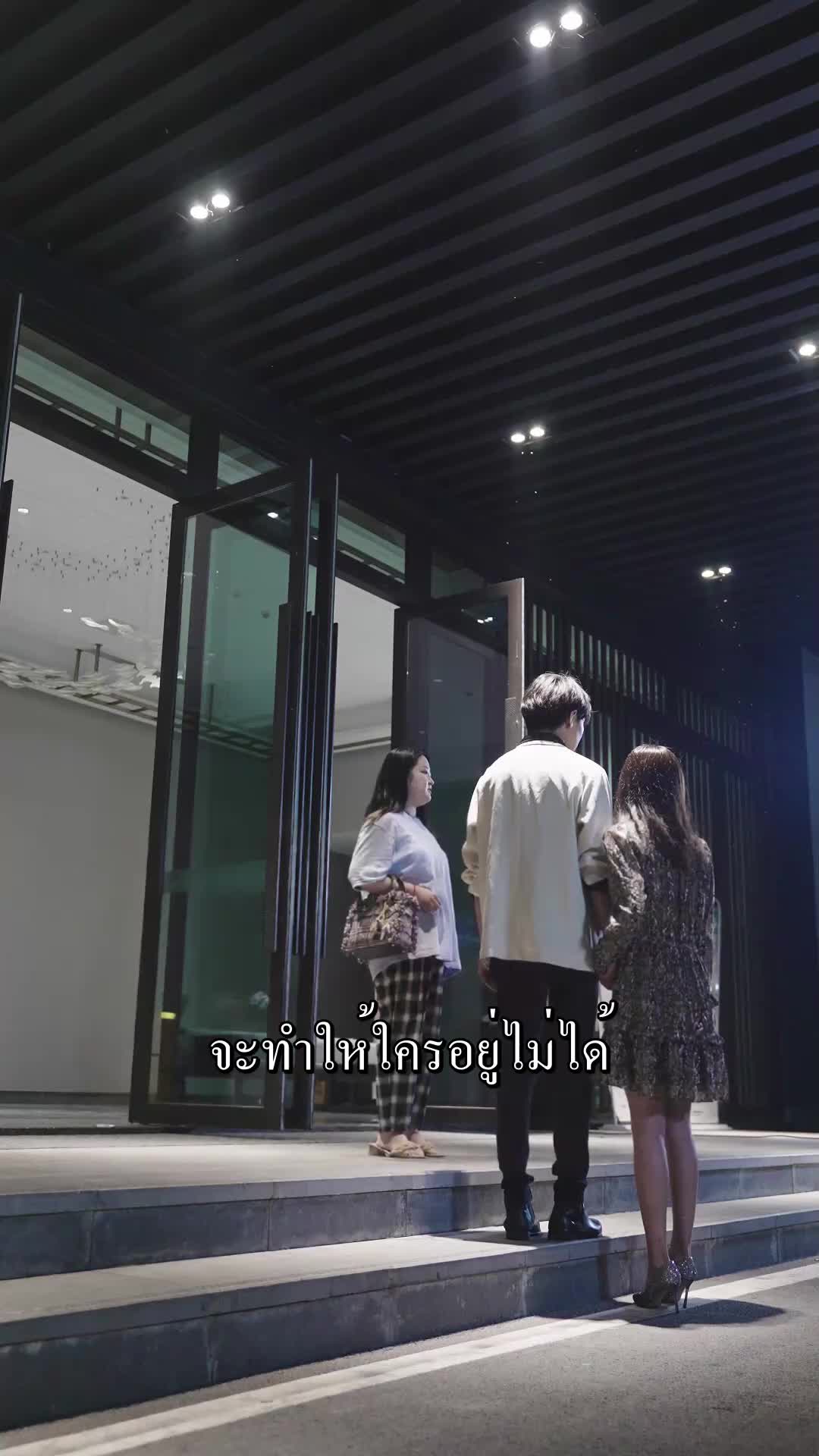 ตอนที่ 75