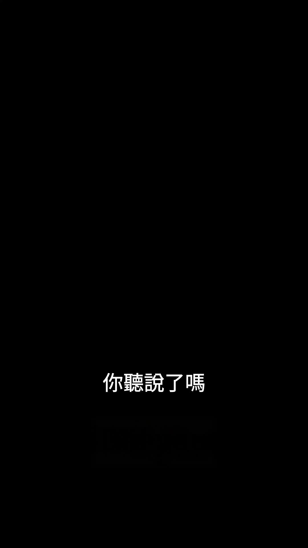 第44集