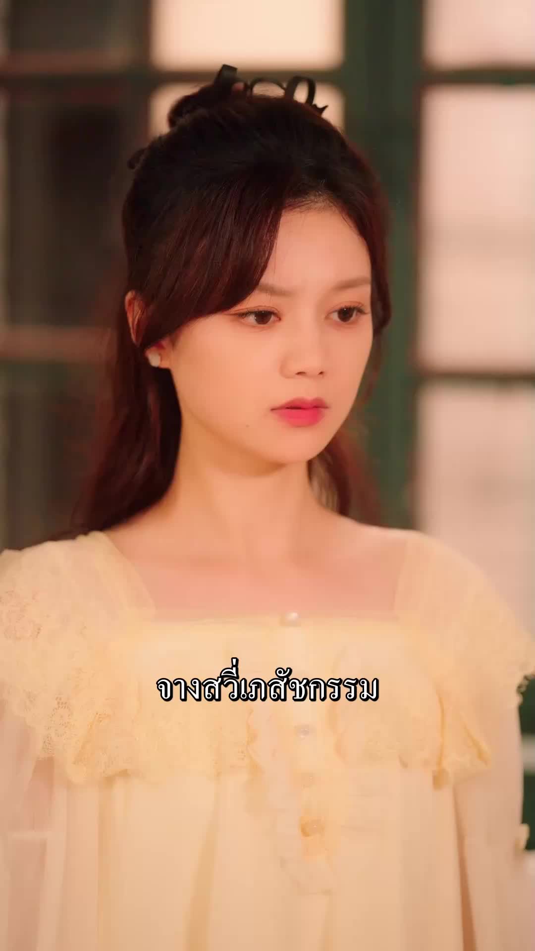 ตอนที่ 48