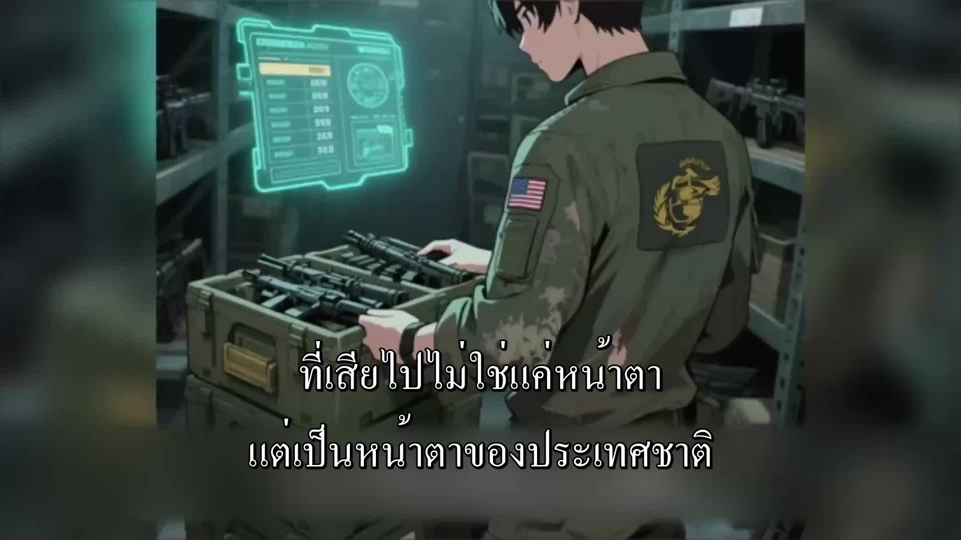 ตอนที่ 133