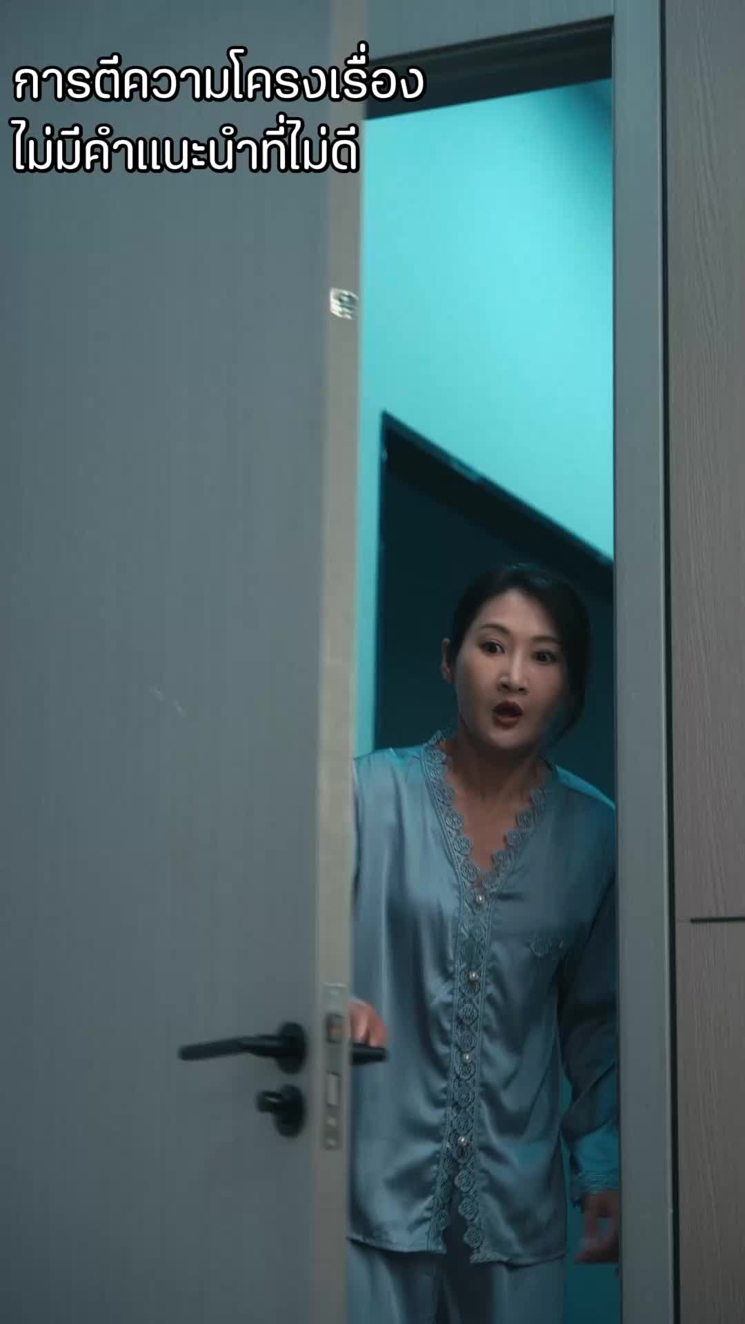 ตอนที่ 44