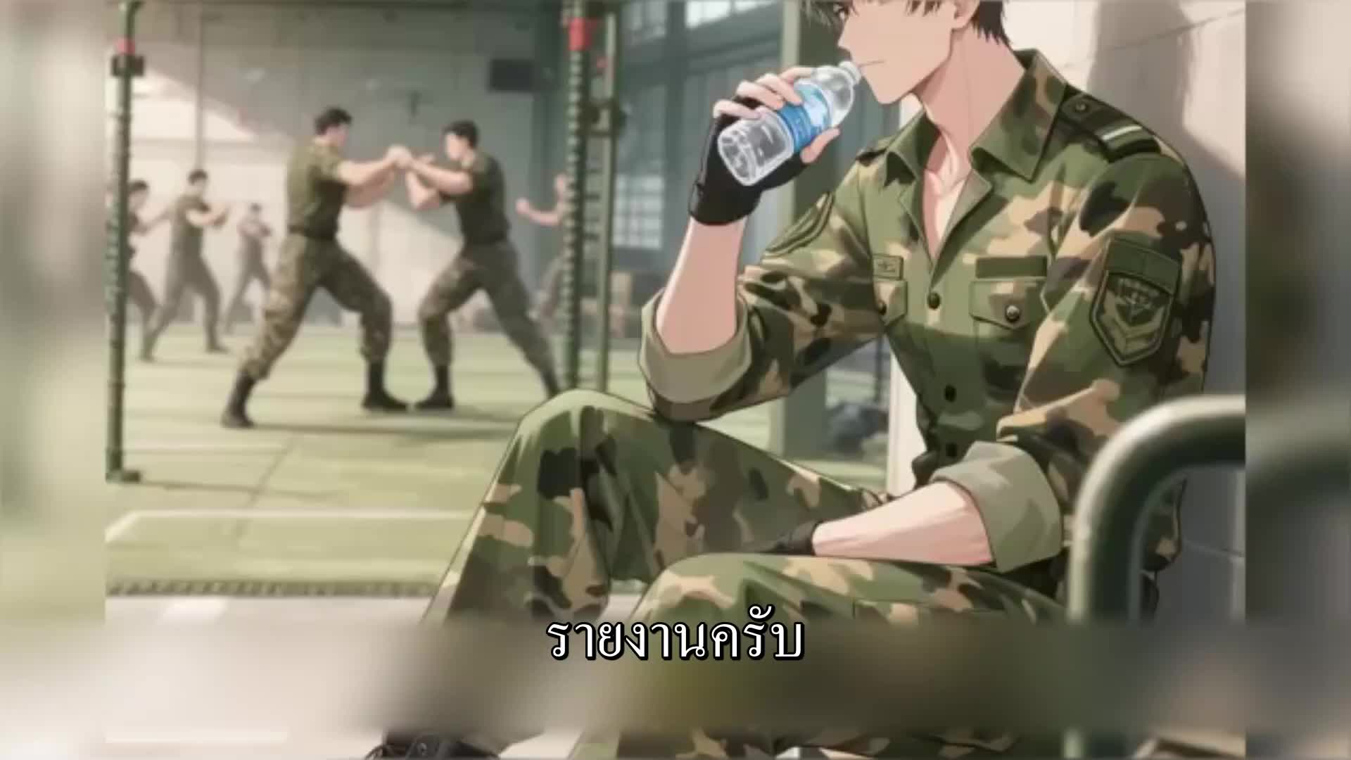 ตอนที่ 21