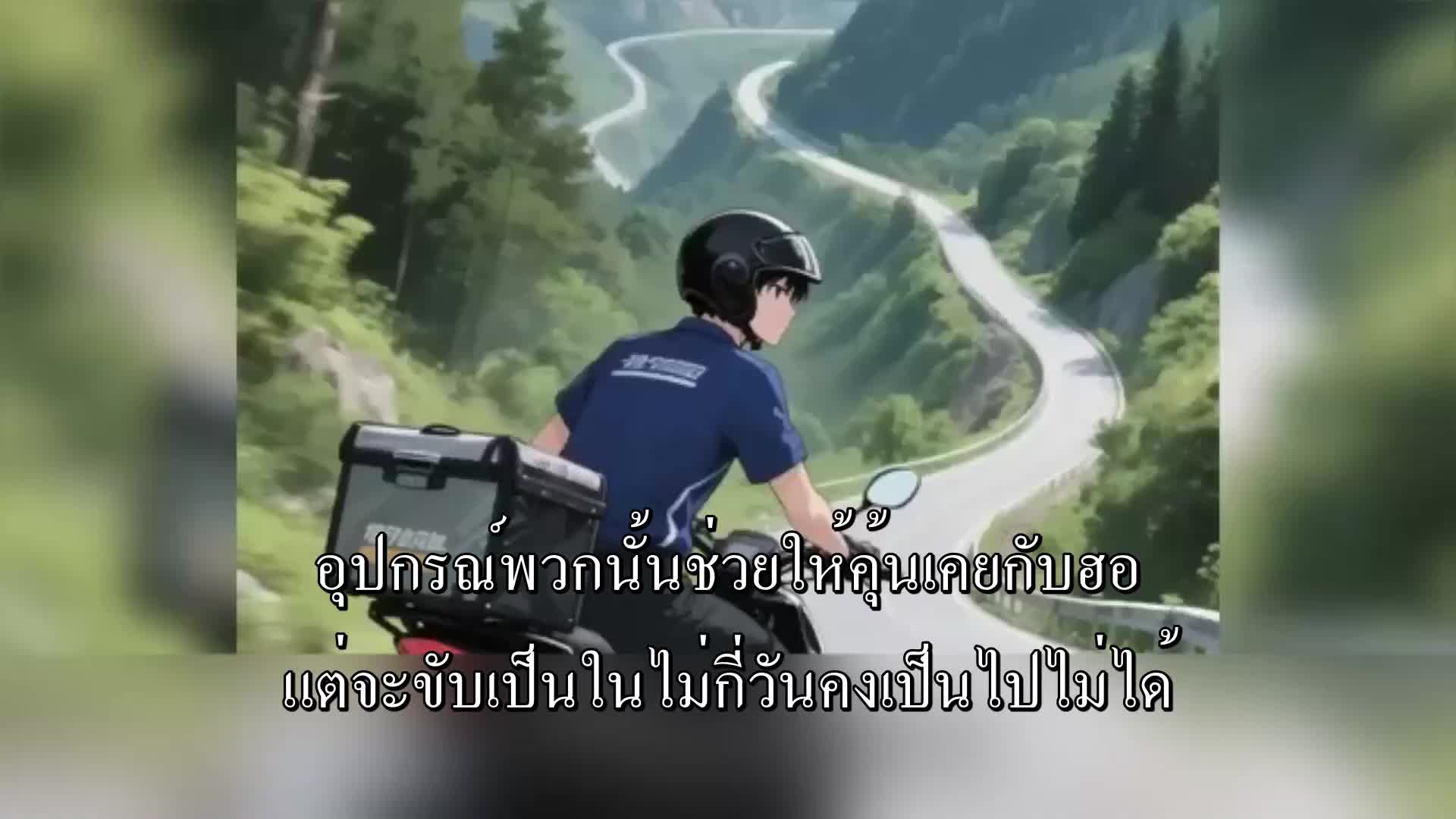 ตอนที่ 151