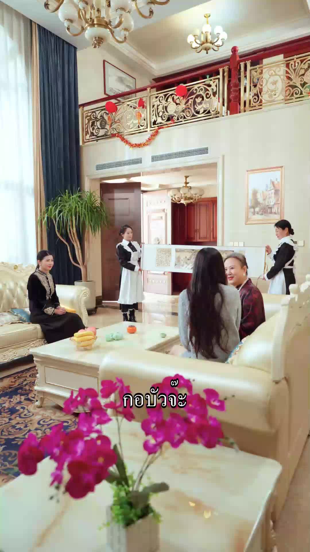 ตอนที่ 18