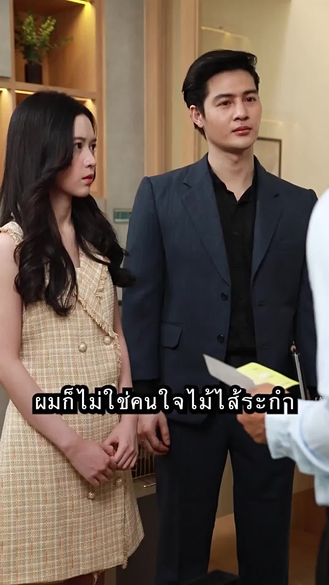 ตอนที่ 19