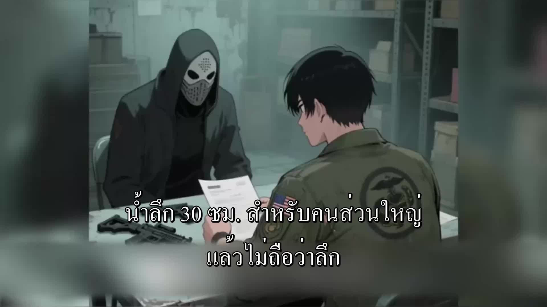 ตอนที่ 139