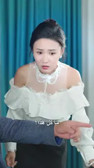 الملكة المالية الصغيرة EP.7