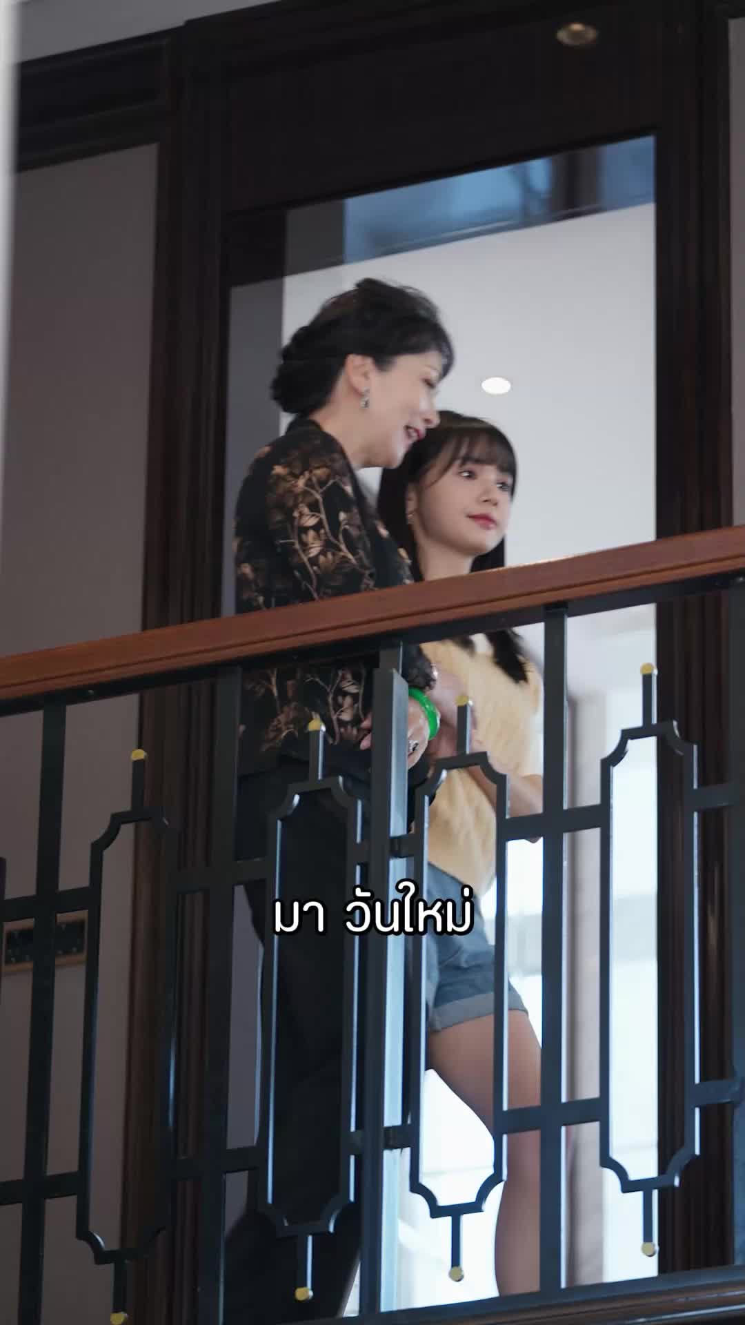 ตอนที่ 32