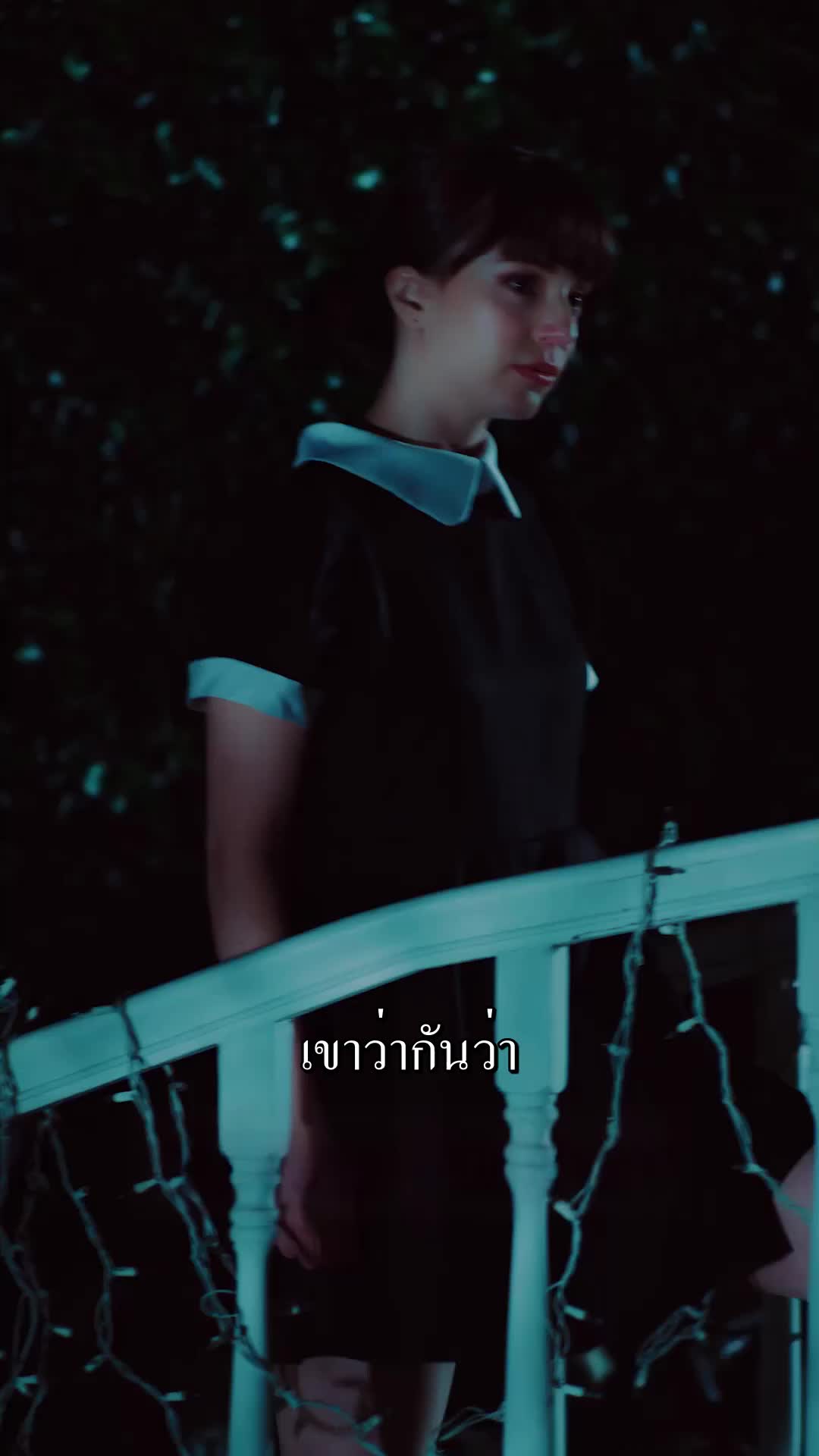 ตอนที่ 9