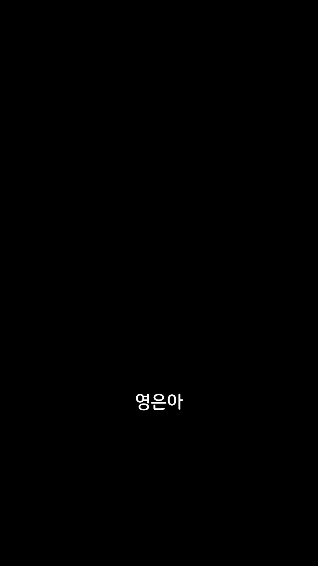 17회