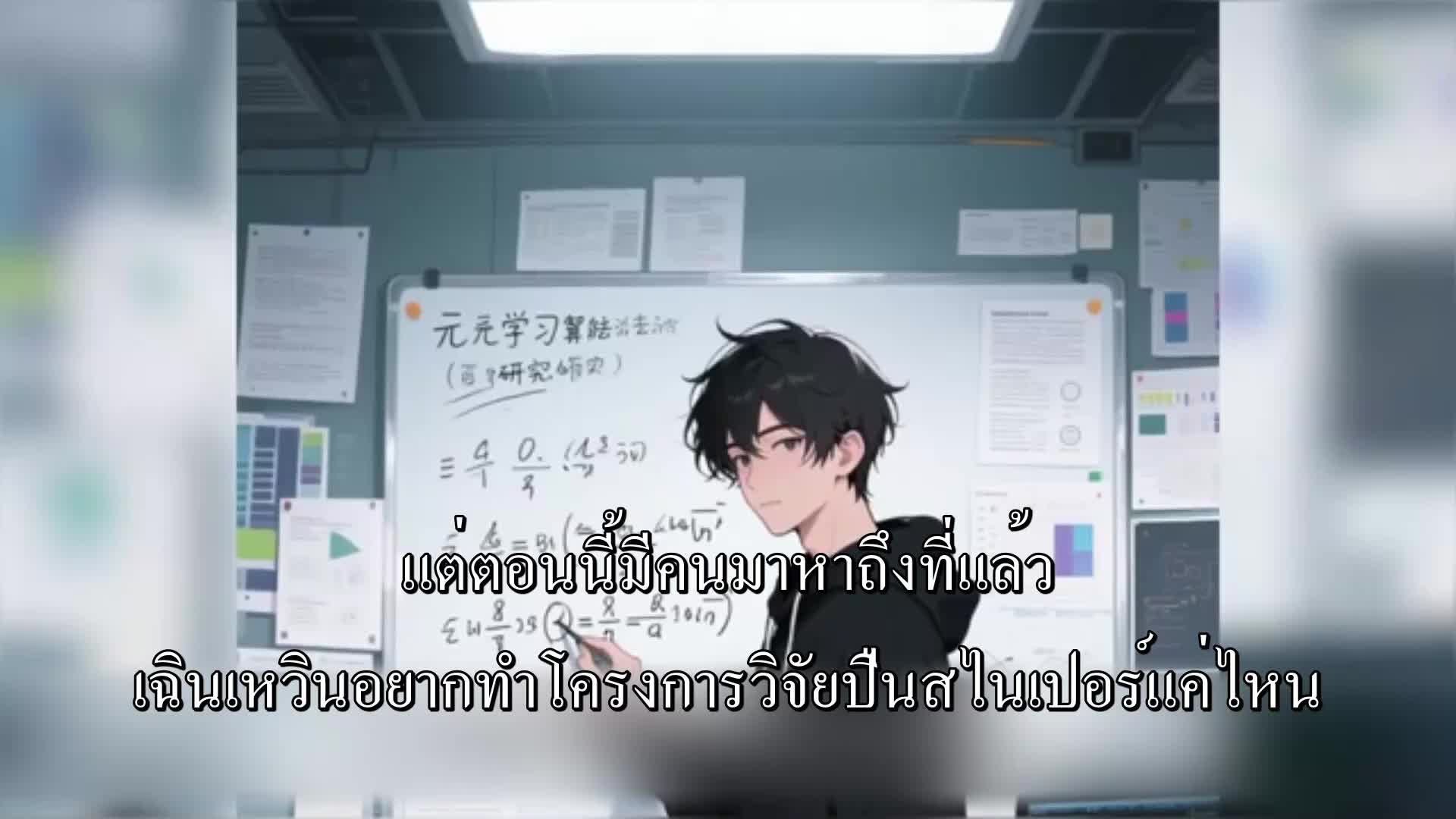 ตอนที่ 91