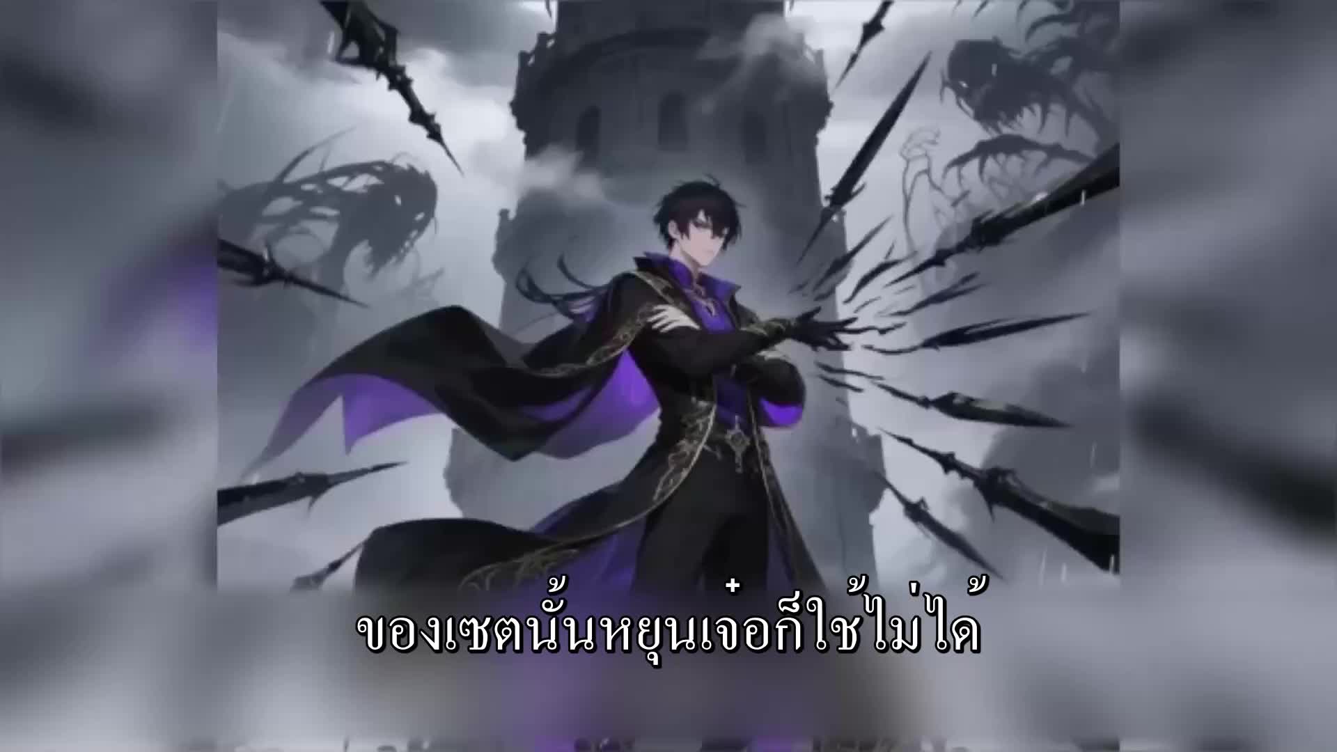 ตอนที่ 13