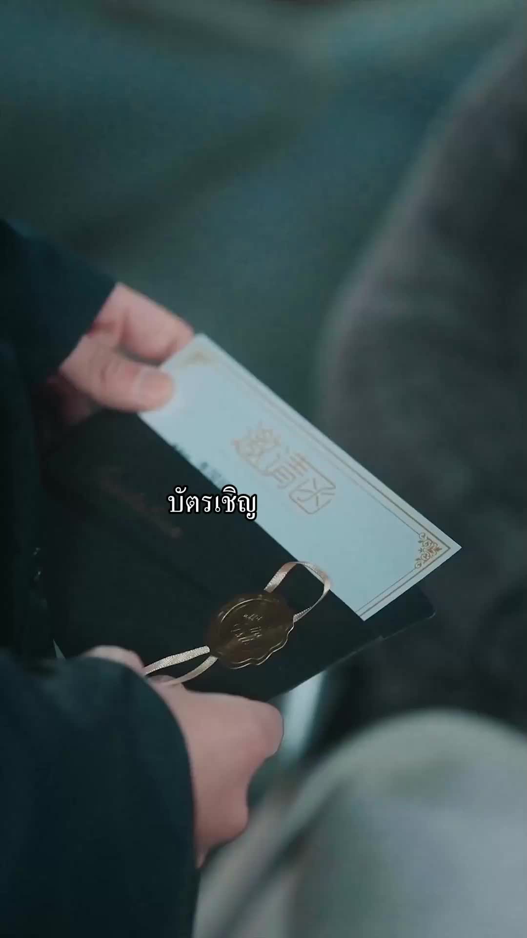 ตอนที่ 21