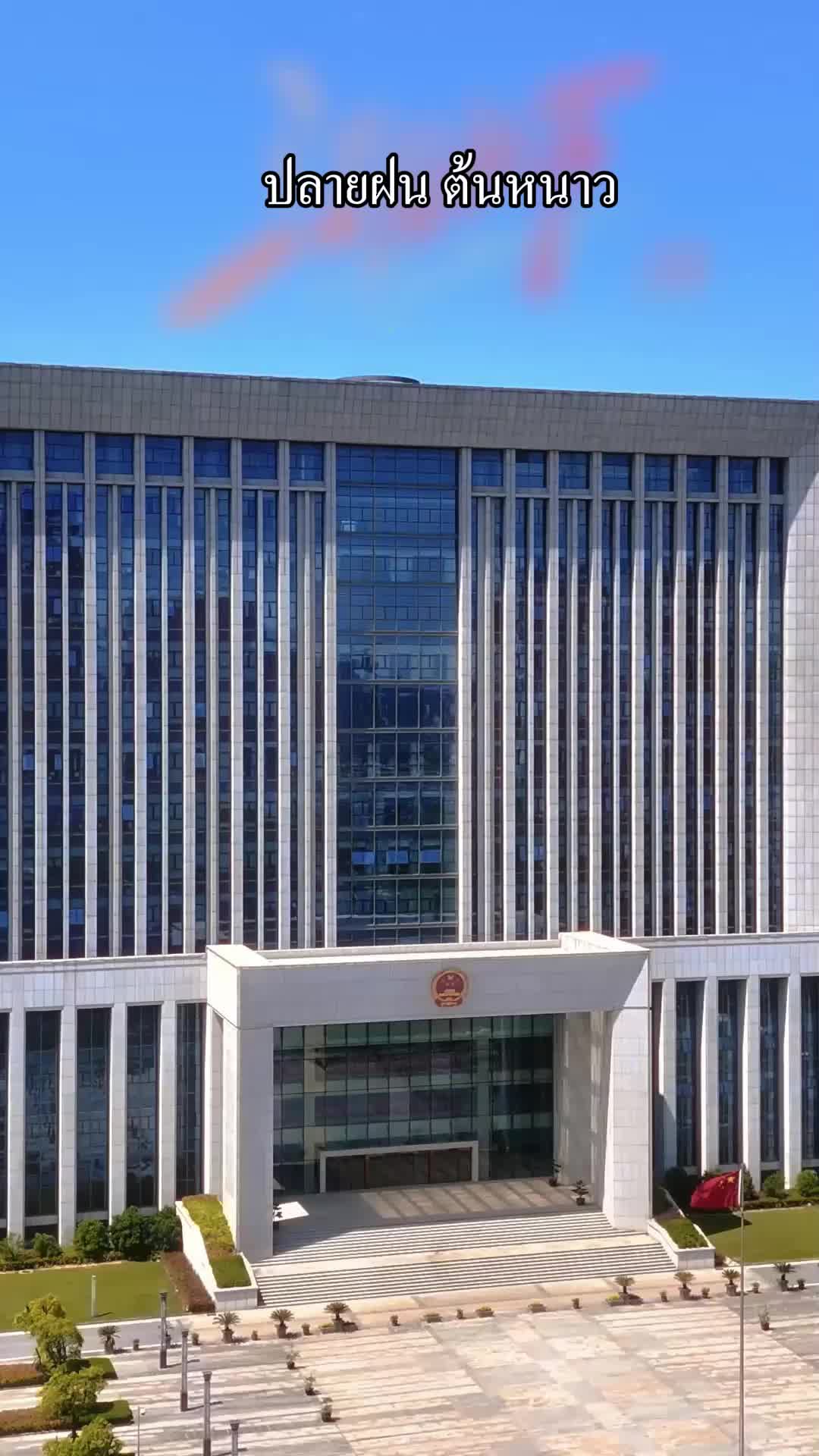 ปลายฝน ต้นหนาว EP.5