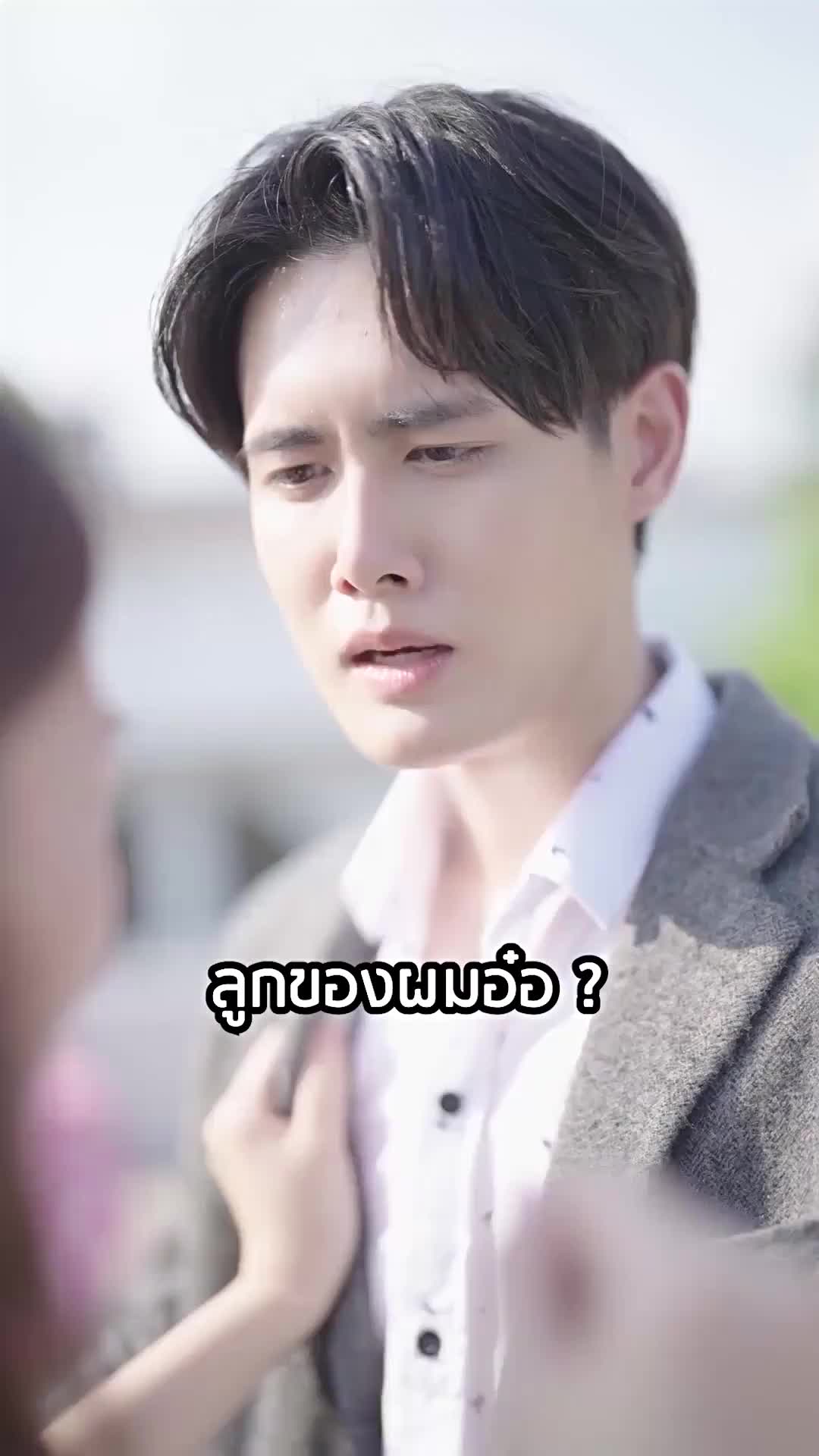 อาชญากรรมรัก EP.8