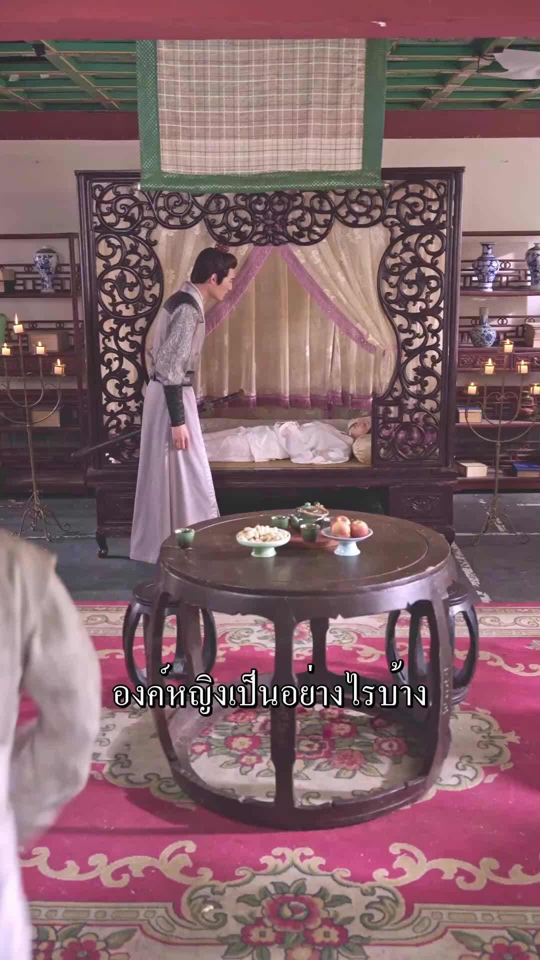 ตอนที่ 42
