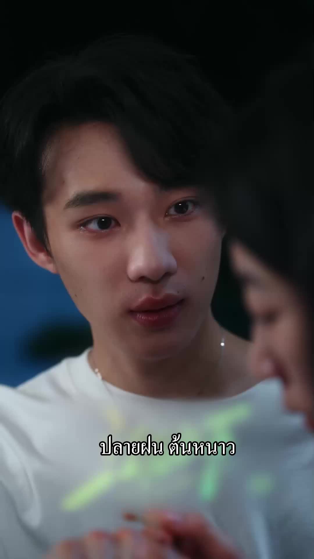 ตอนที่ 33