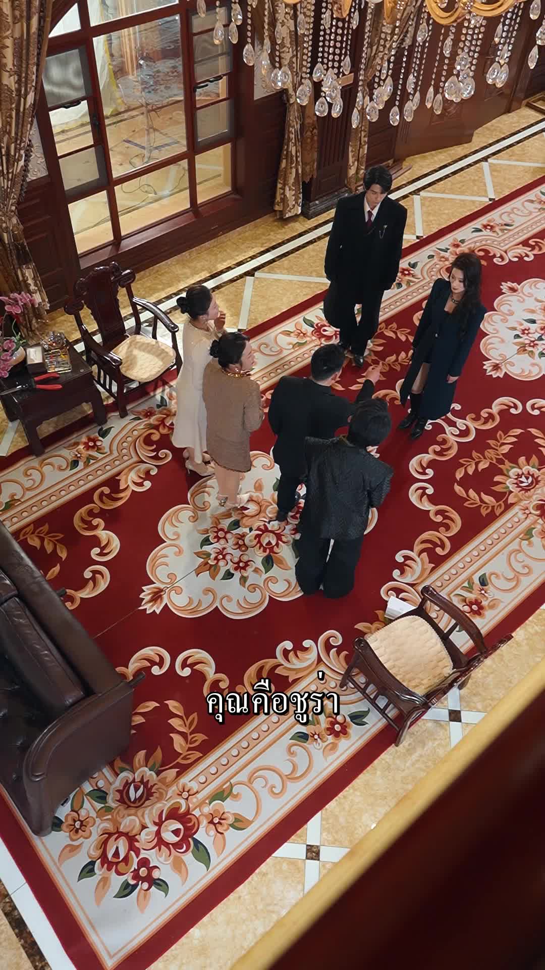 ตอนที่ 9