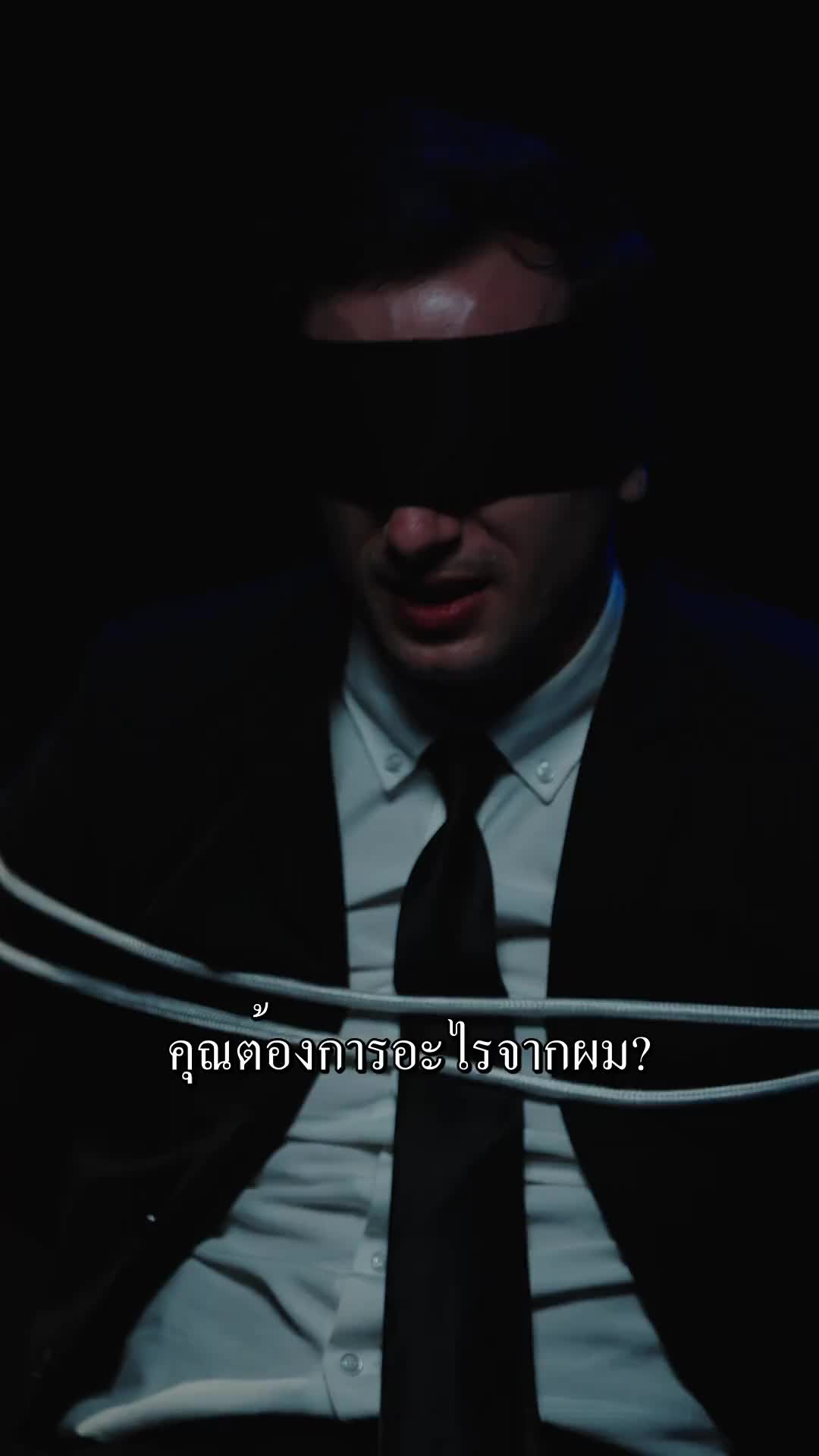 ตอนที่ 18