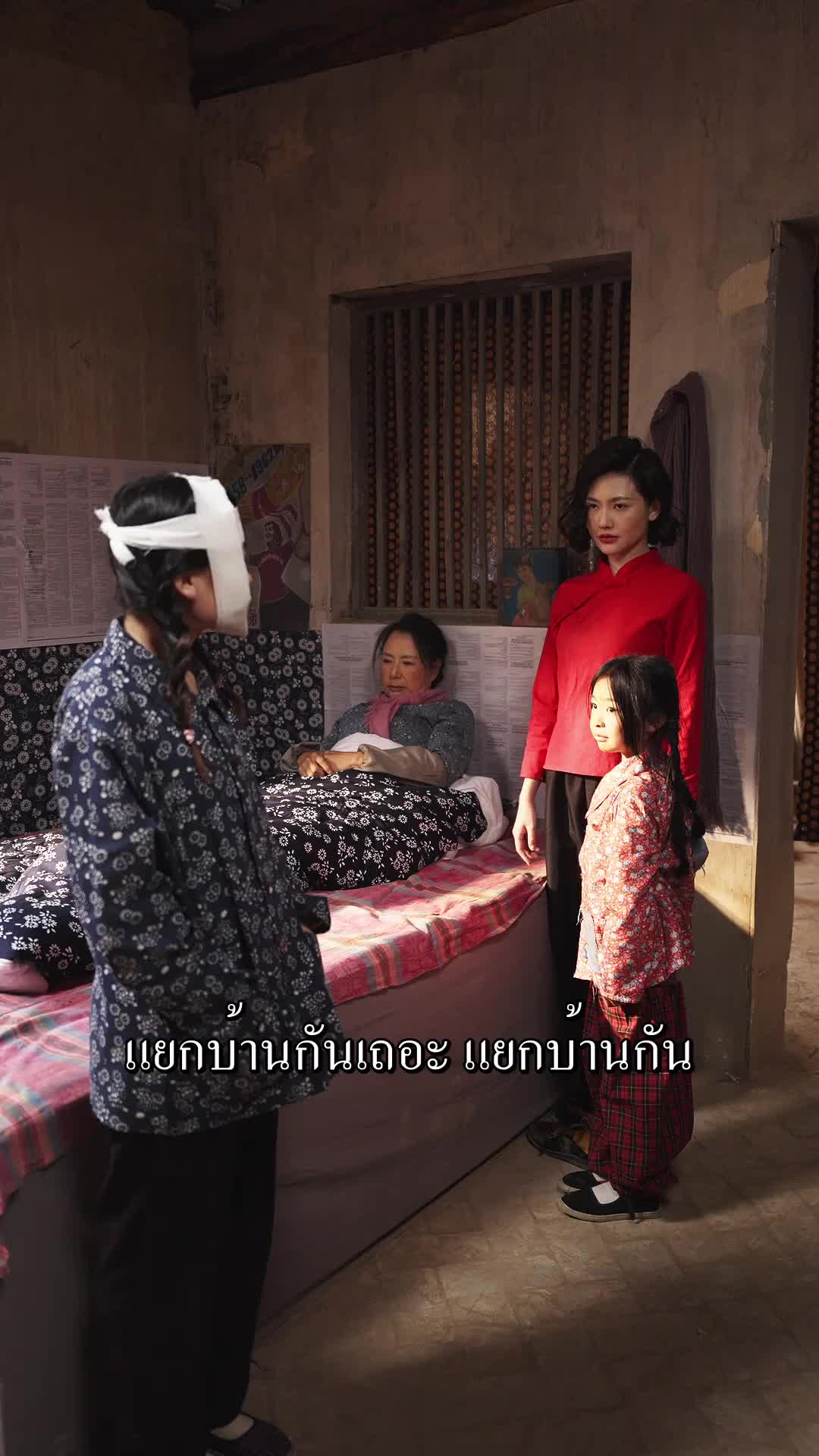 ตอนที่ 12