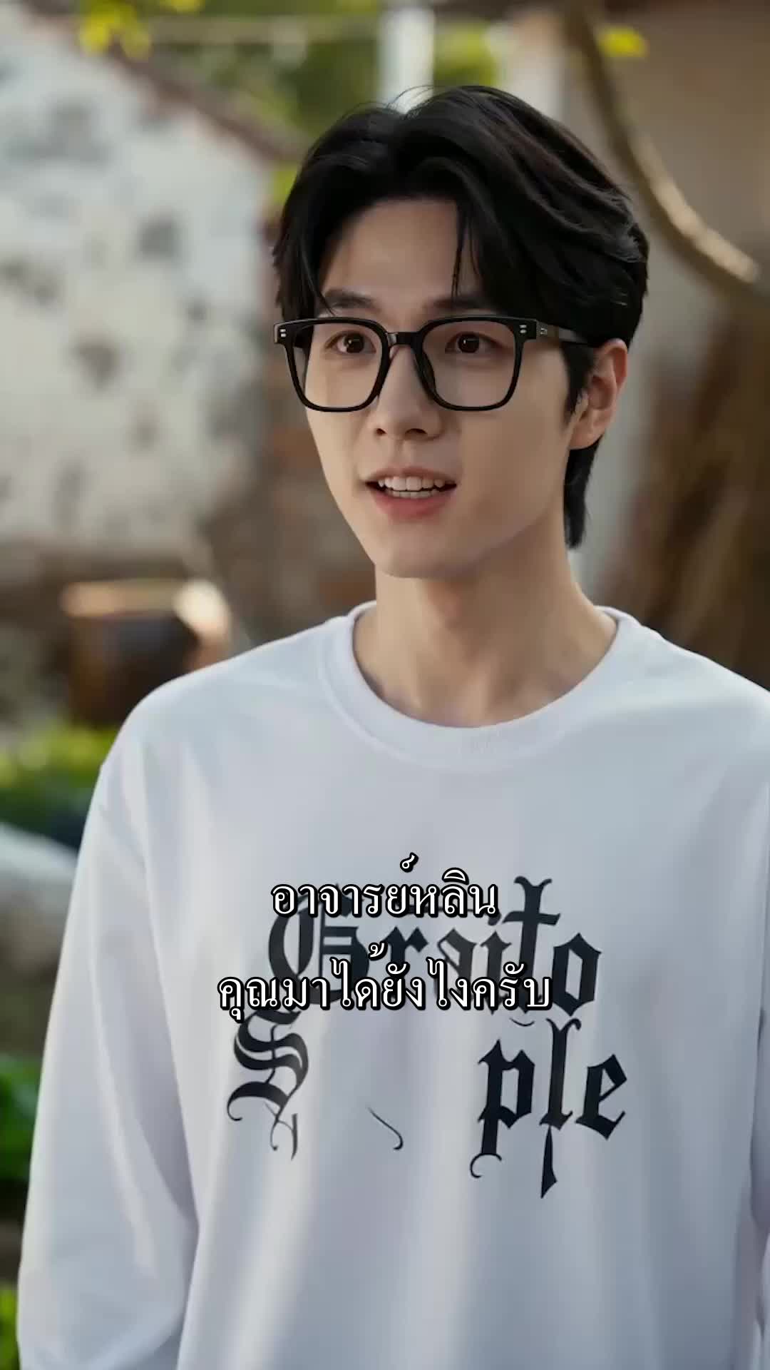 คุณพ่อสายลึกลับ: จากคนซาเล้งสู่ตำนานราชาธุรกิจ EP.6