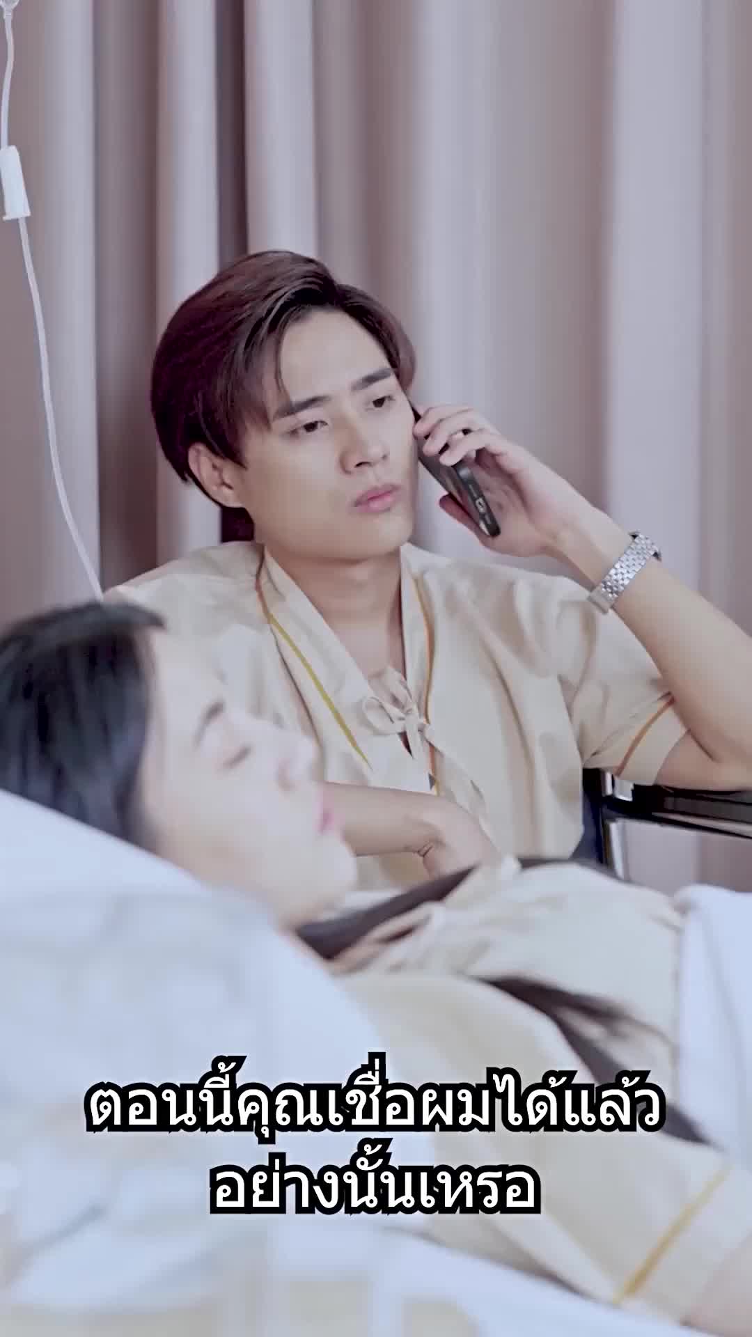 ตอนที่ 88