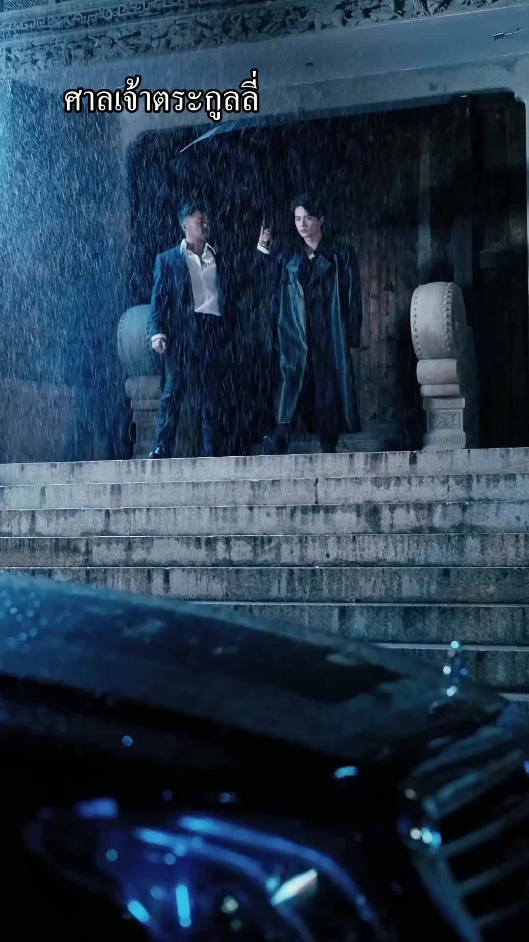 รักต้องห้าม EP.1