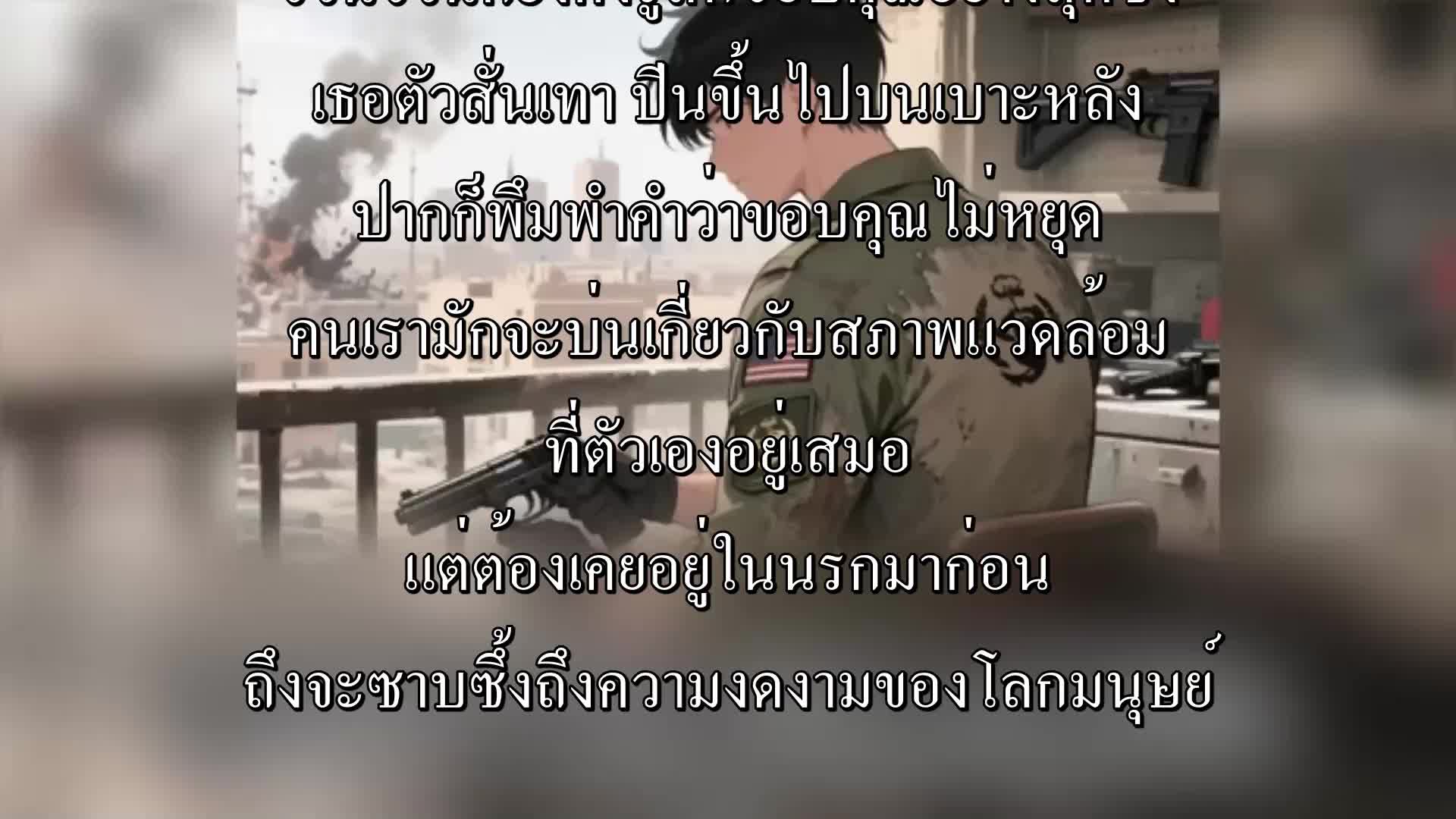 ตอนที่ 91