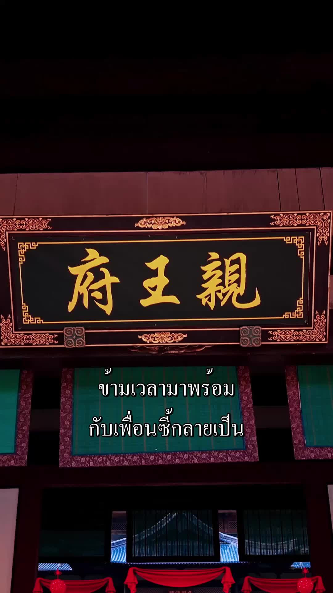 ตอนที่ 1