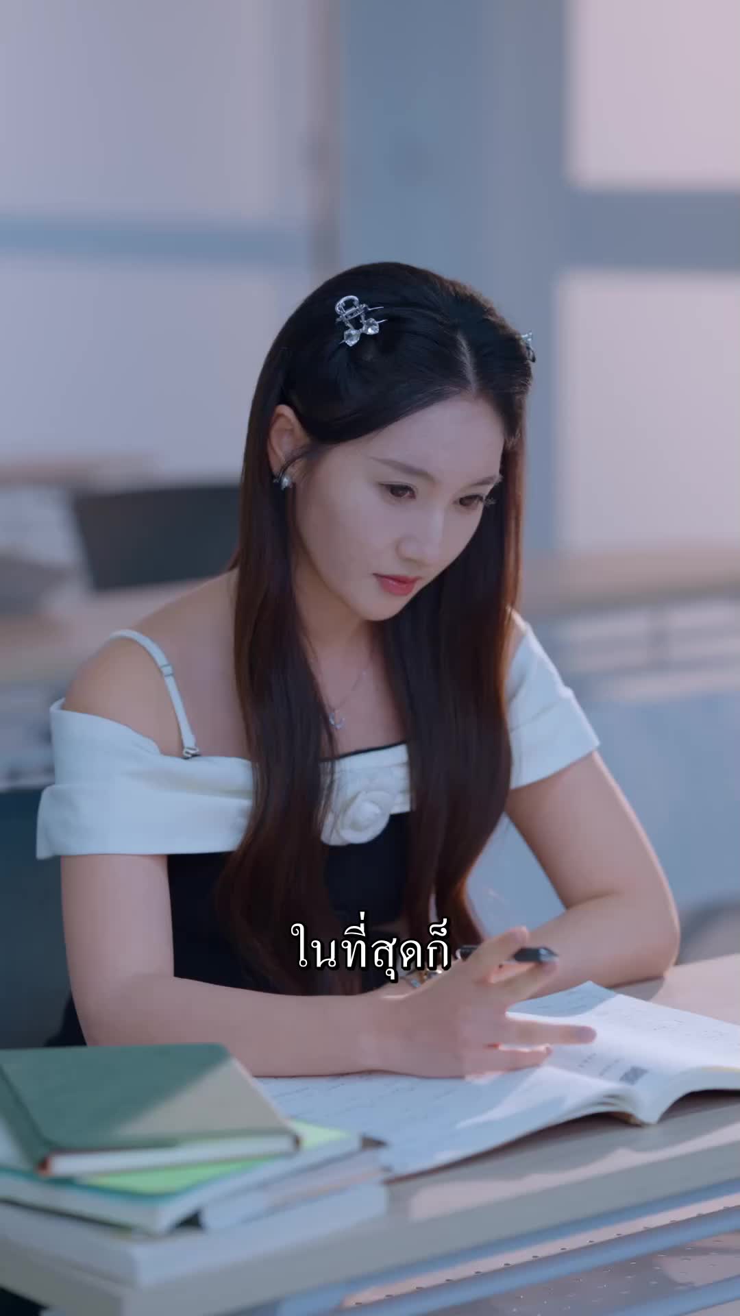 ตอนที่ 14