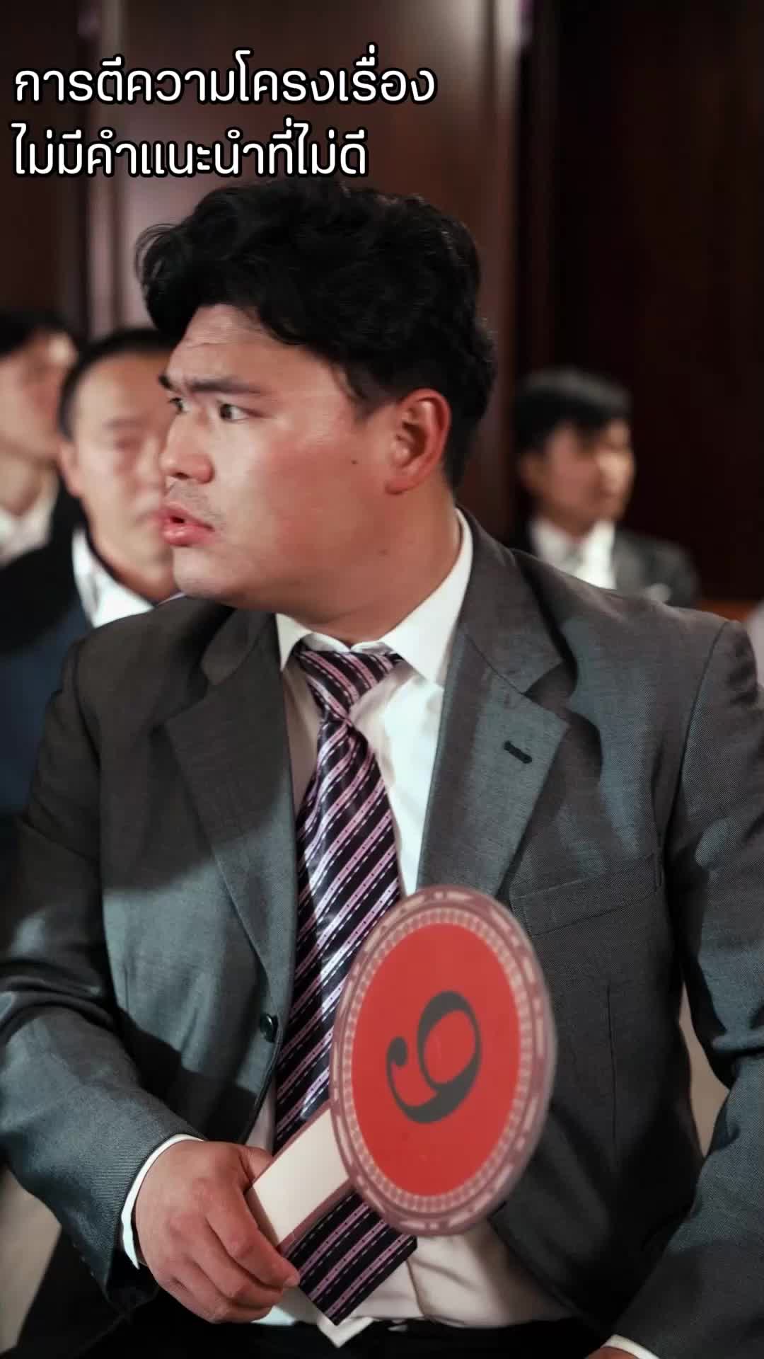 ตอนที่ 26