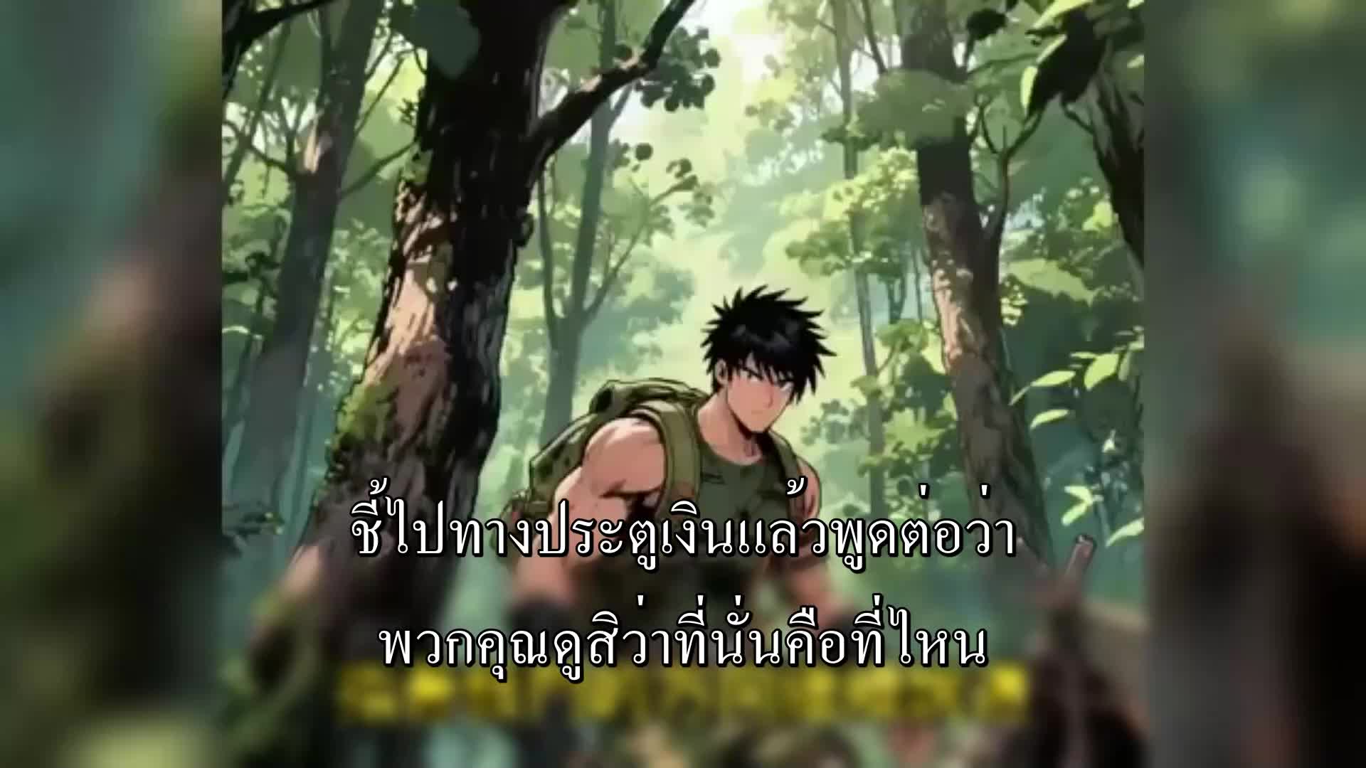 ตอนที่ 89