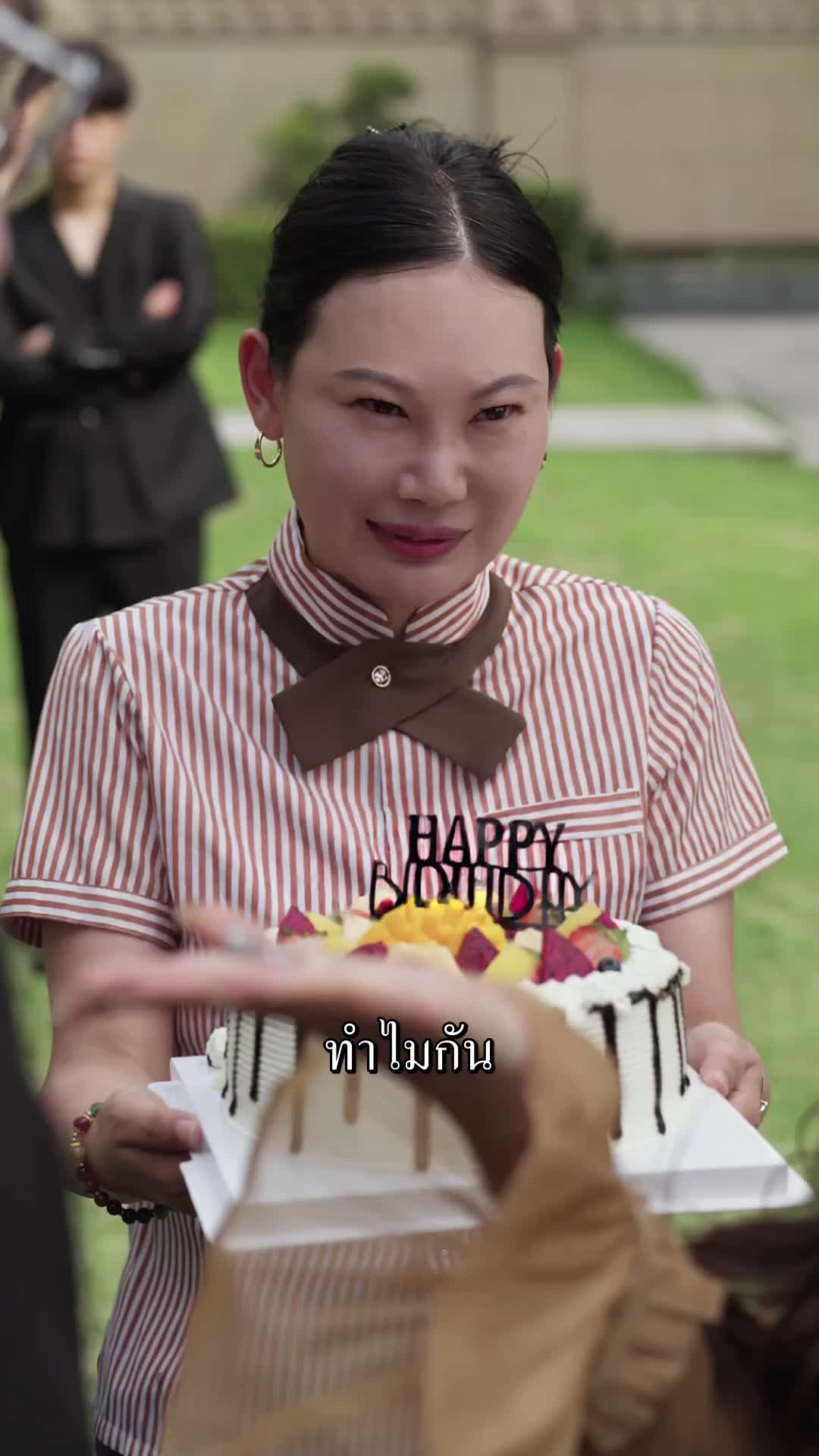 ตอนที่ 79