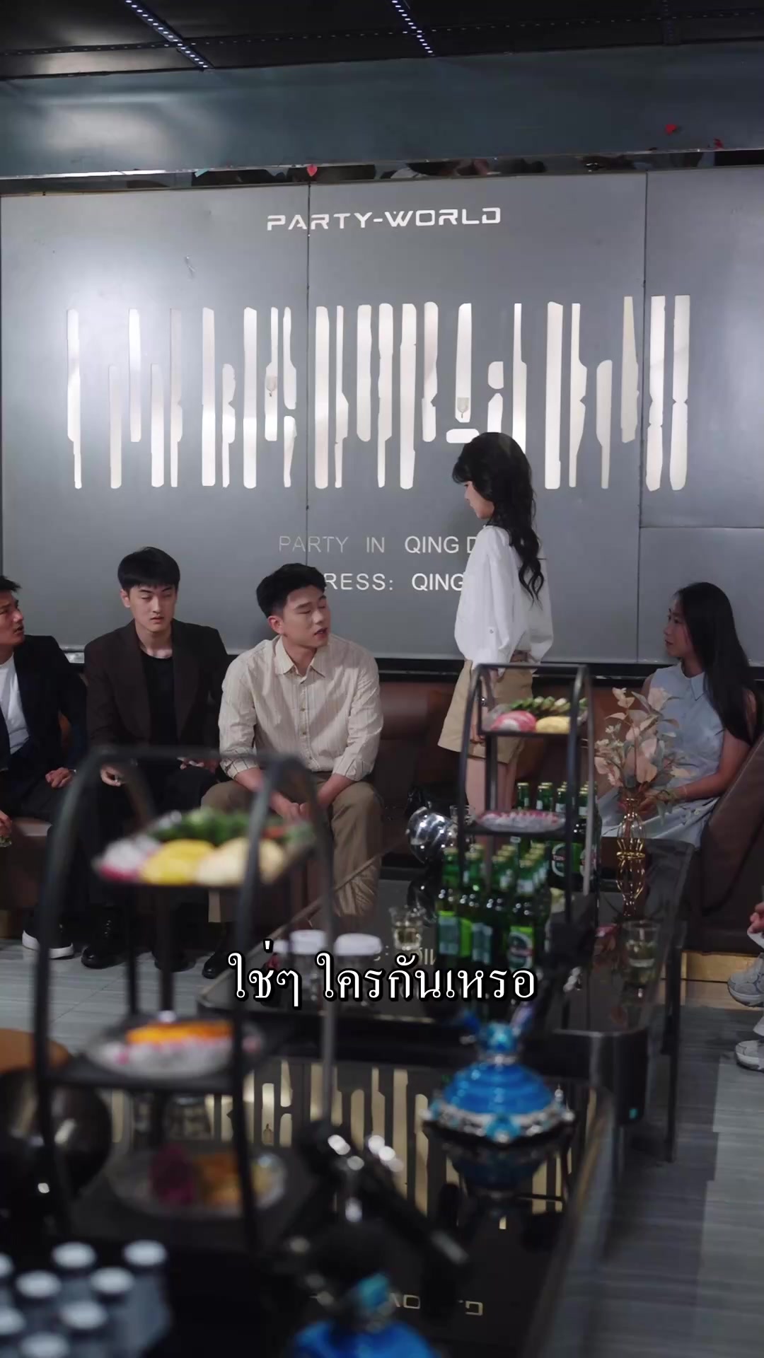 ตอนที่ 59