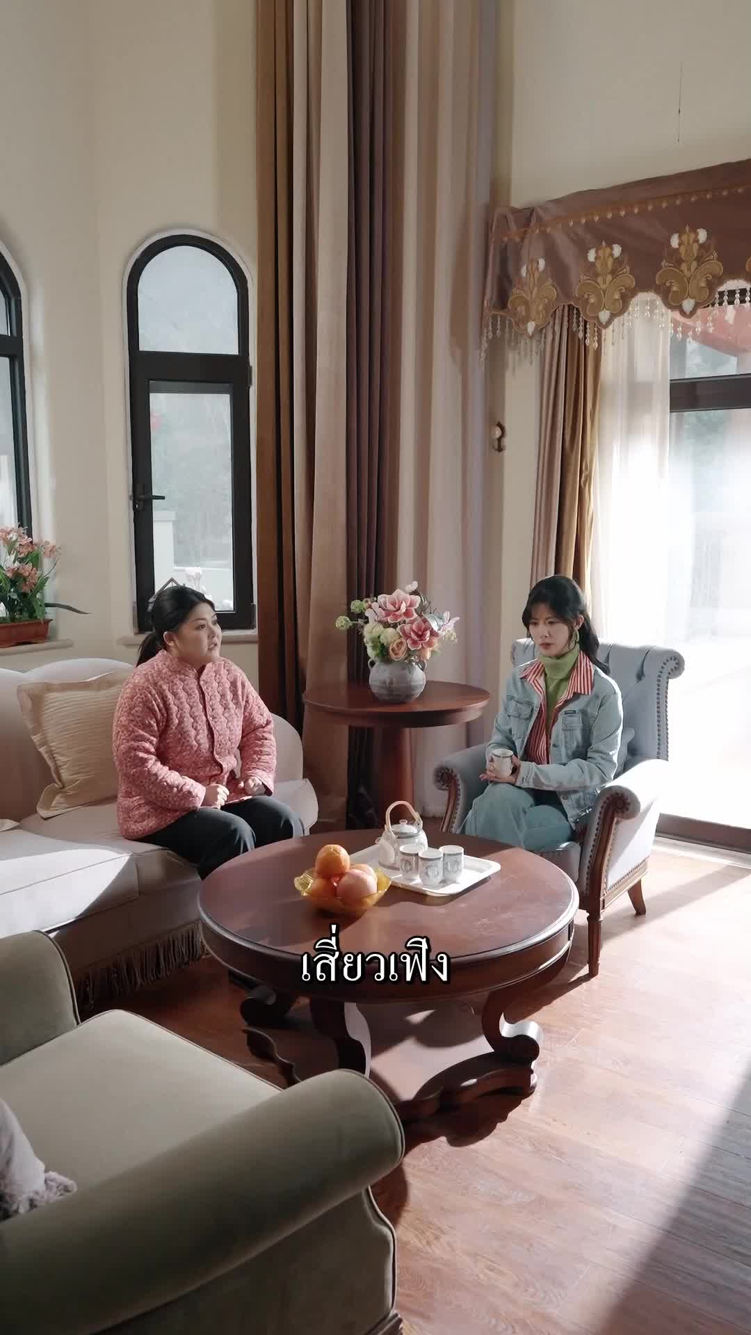 ตอนที่ 30