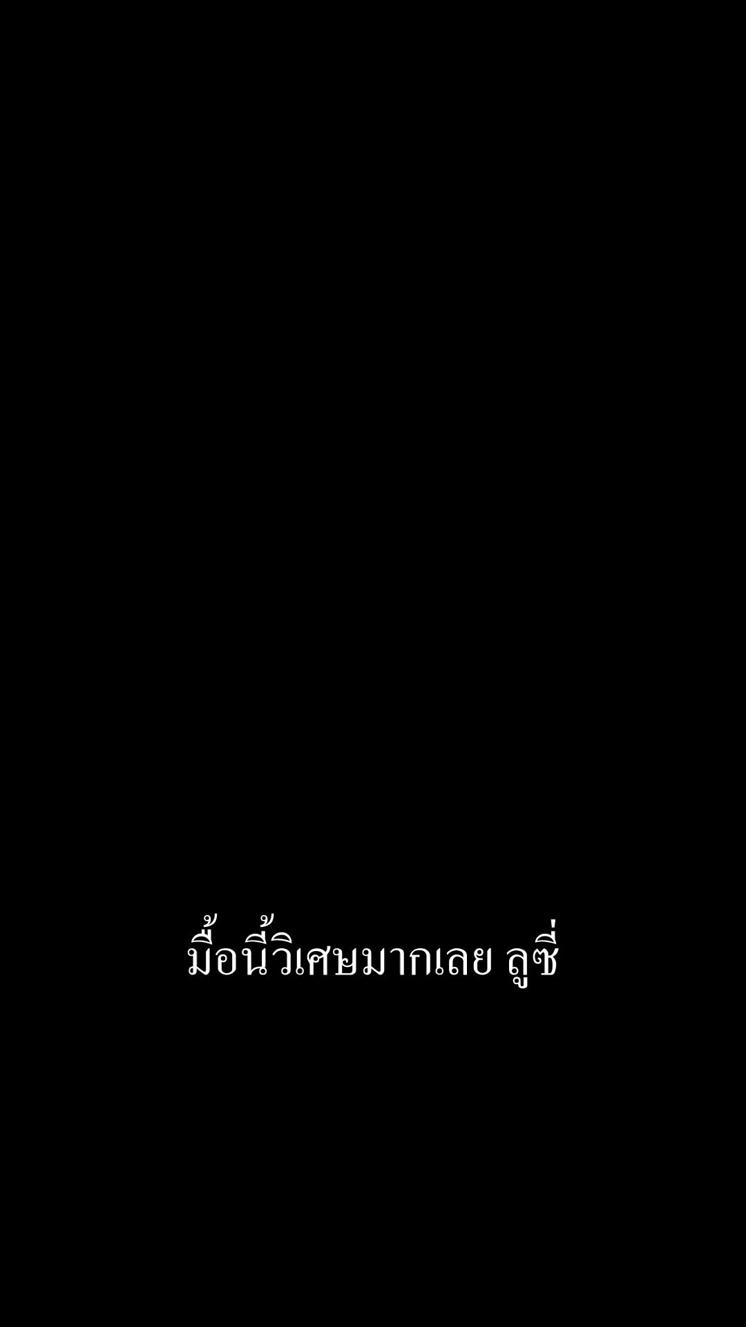 ตอนที่ 18