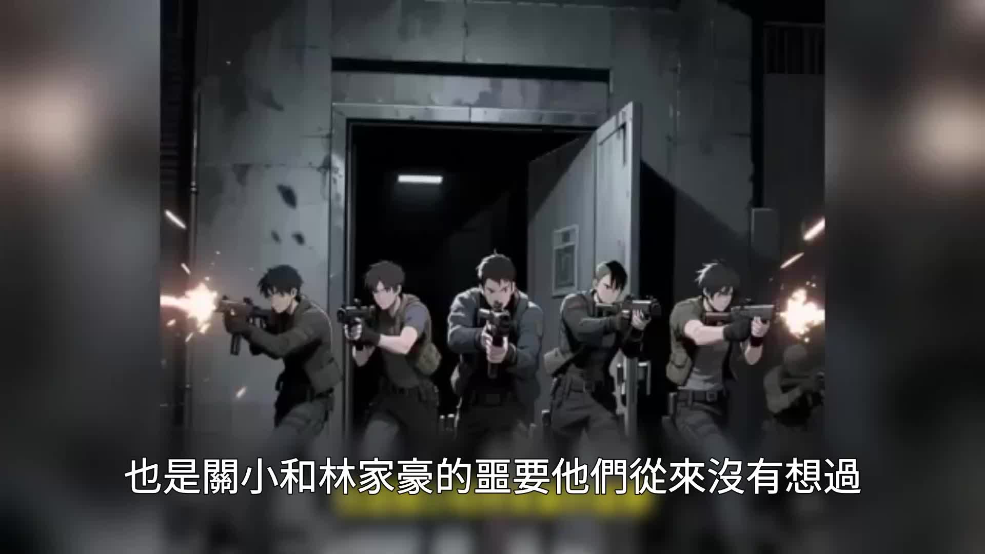 第138集