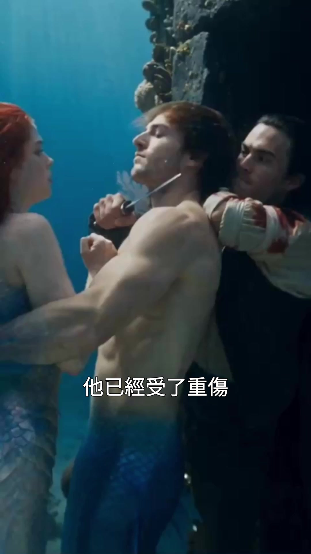 困於黑潮的人魚公主 EP.11